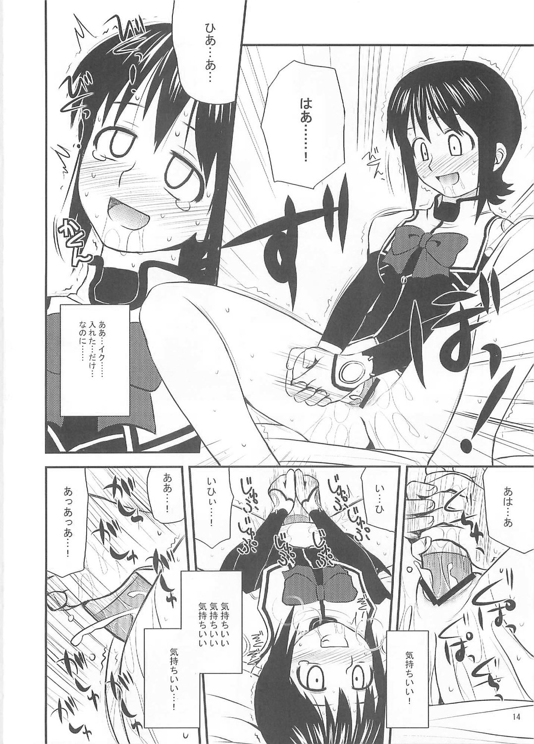 (C67) [Konno Seisakubou (Konno Azure)] Blue Violet (Uchuu no Stellvia) page 13 full