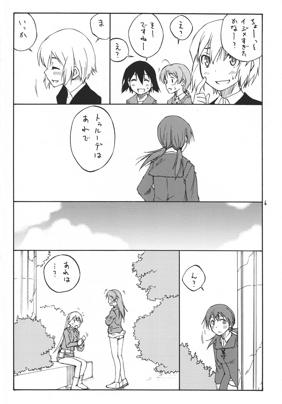 (C79) [real (As-Special)] Mayday! (Strike Witches) page 6 full