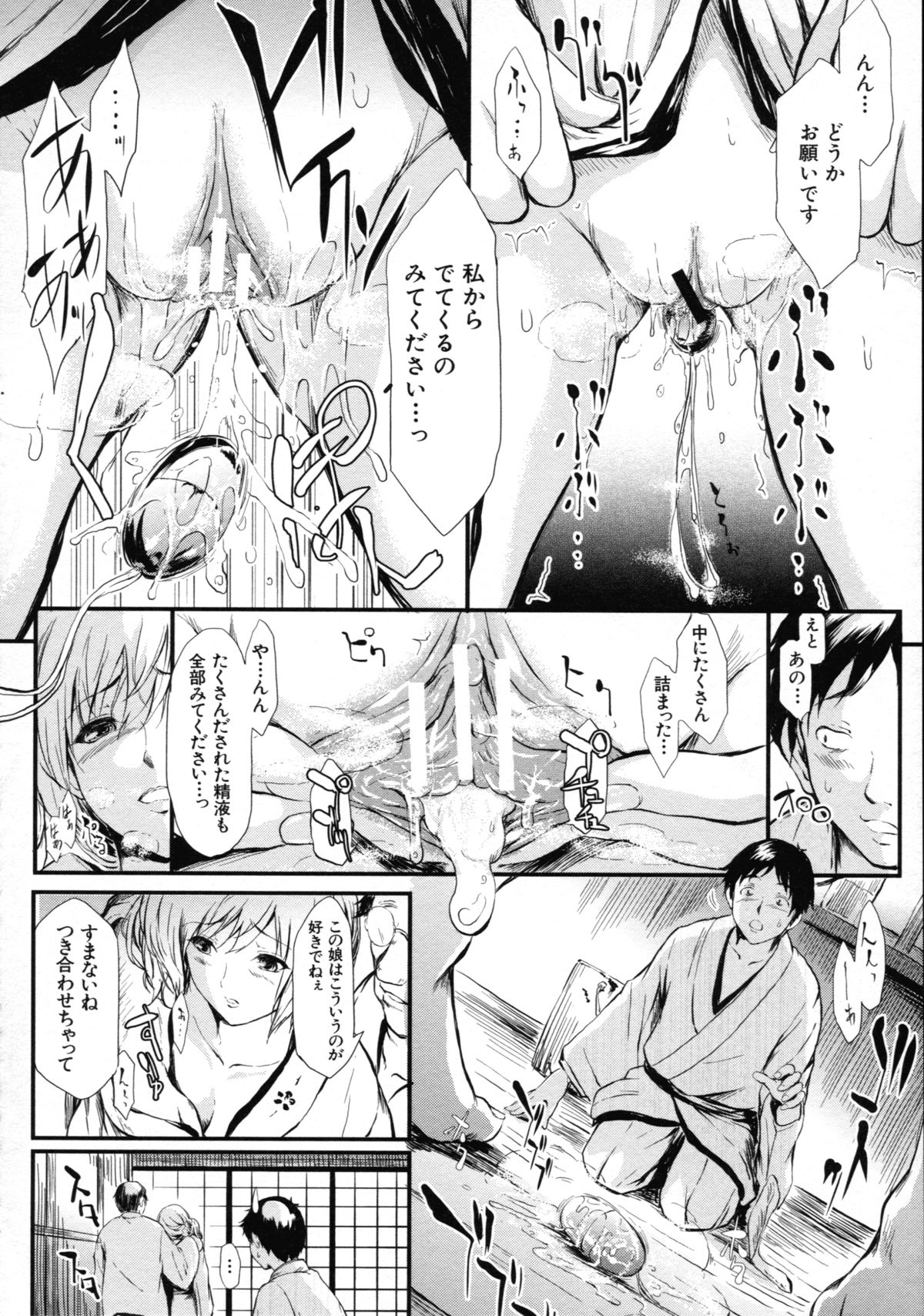 [Shiki Takuto] Tokoharu no Shoujo-tachi - The Girls in the Eternal Spring page 23 full