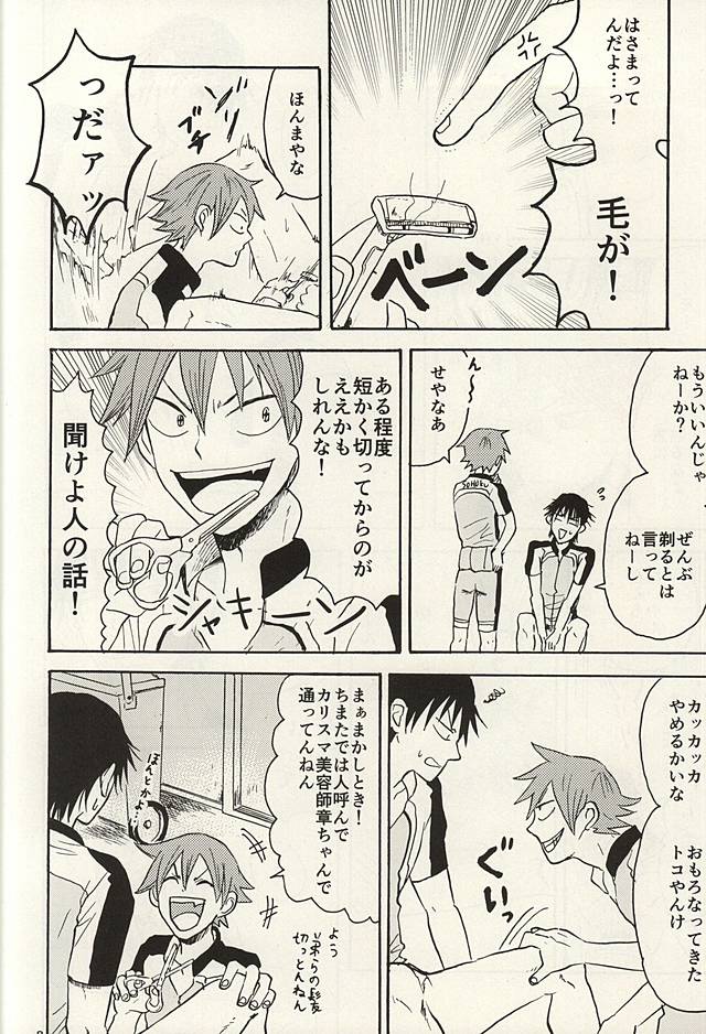 (Zenkai Cadence 6) [Nekosuki (Oomori)] TEIMOU (Yowamushi Pedal) page 7 full