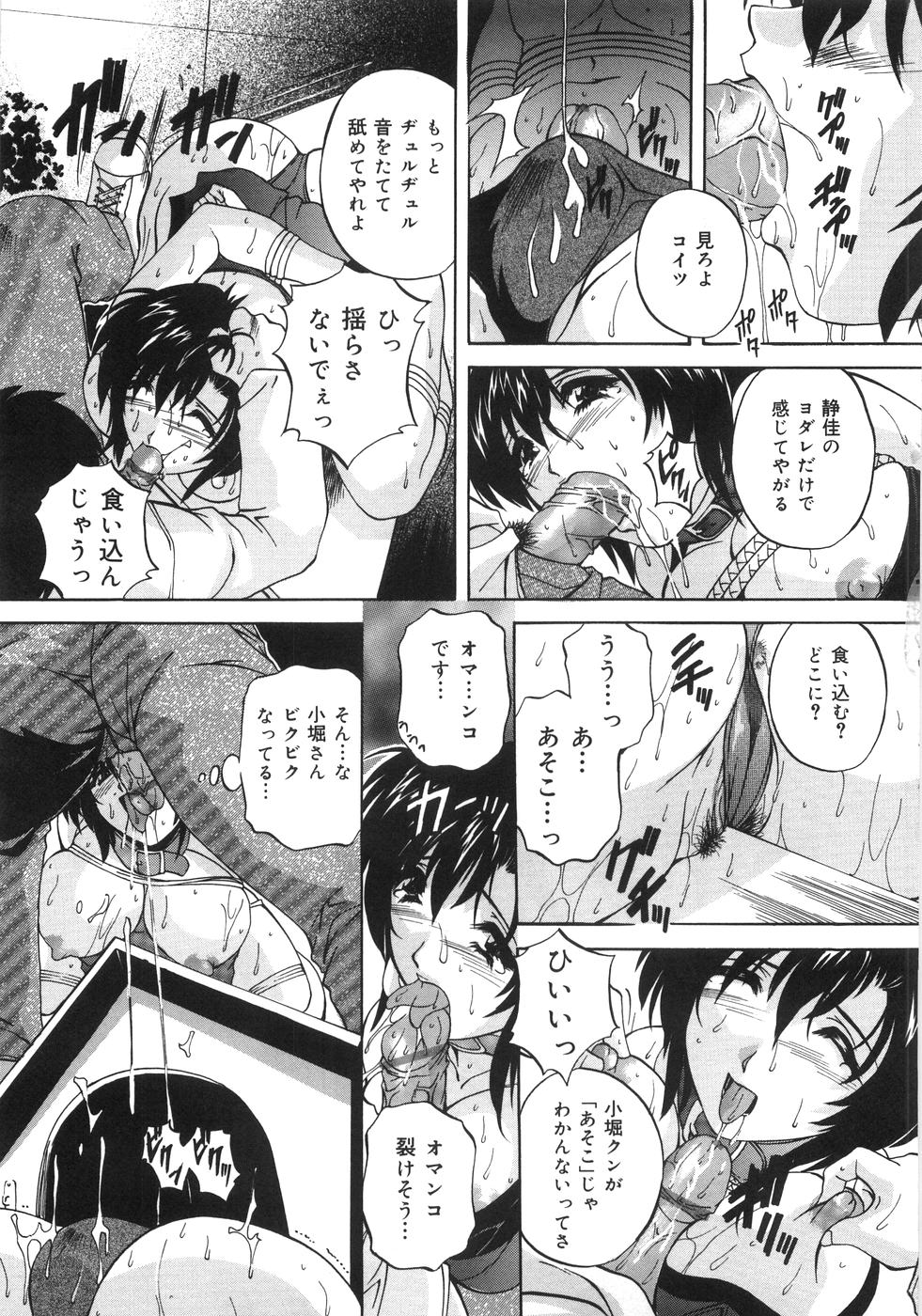 [Branshea] Kinshin Soukan Shikkin page 48 full