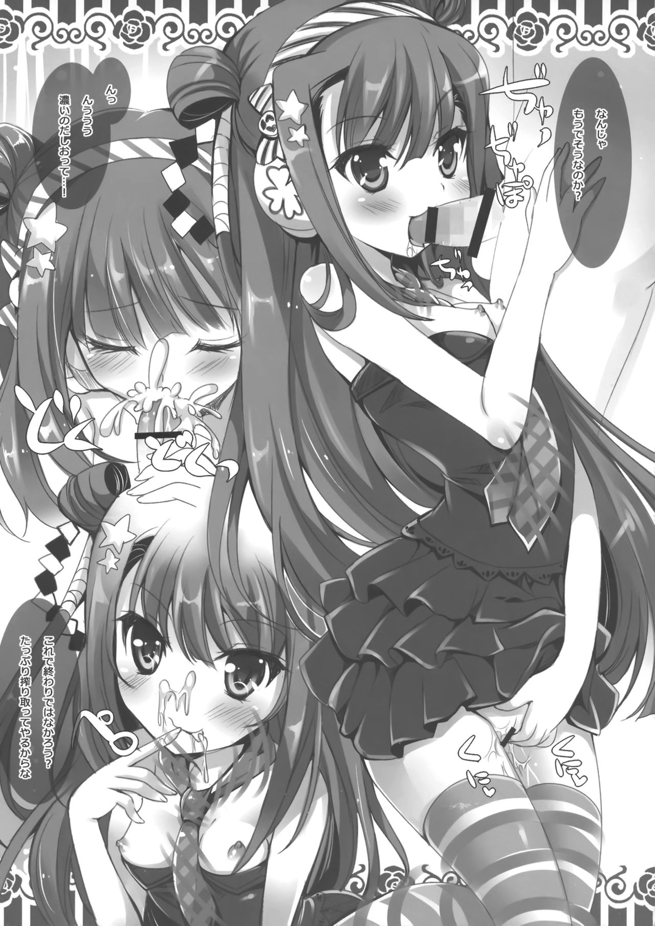 (C87) [AliceGarden (Hinata Momo)] TROPICANA 1.5 (SOUND VOLTEX) page 9 full