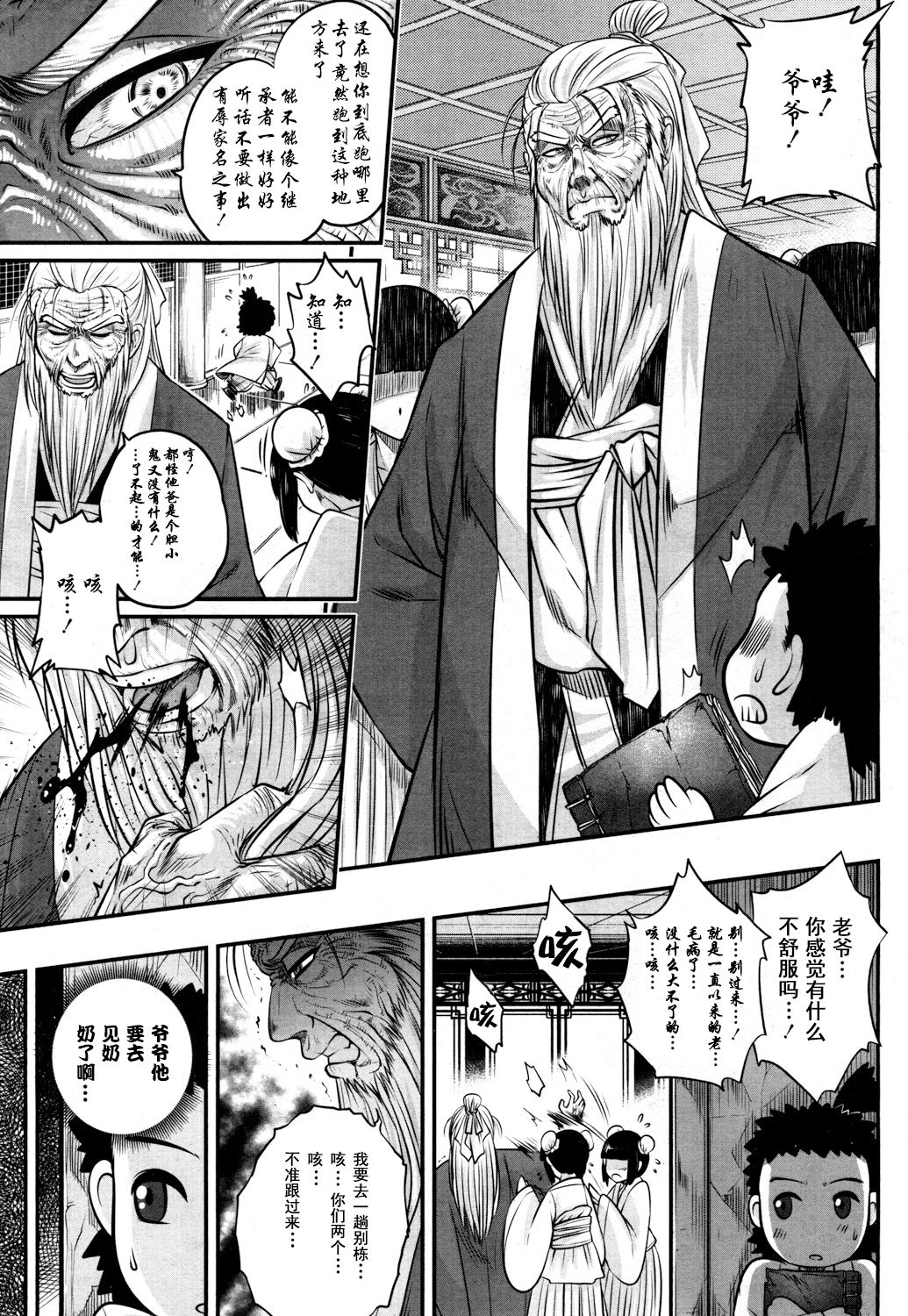 [Heiqing Langjun] Eisei no Kaori (Towako San) [Chinese] [萝莉援助×靴下合作汉化] [Digital] page 8 full