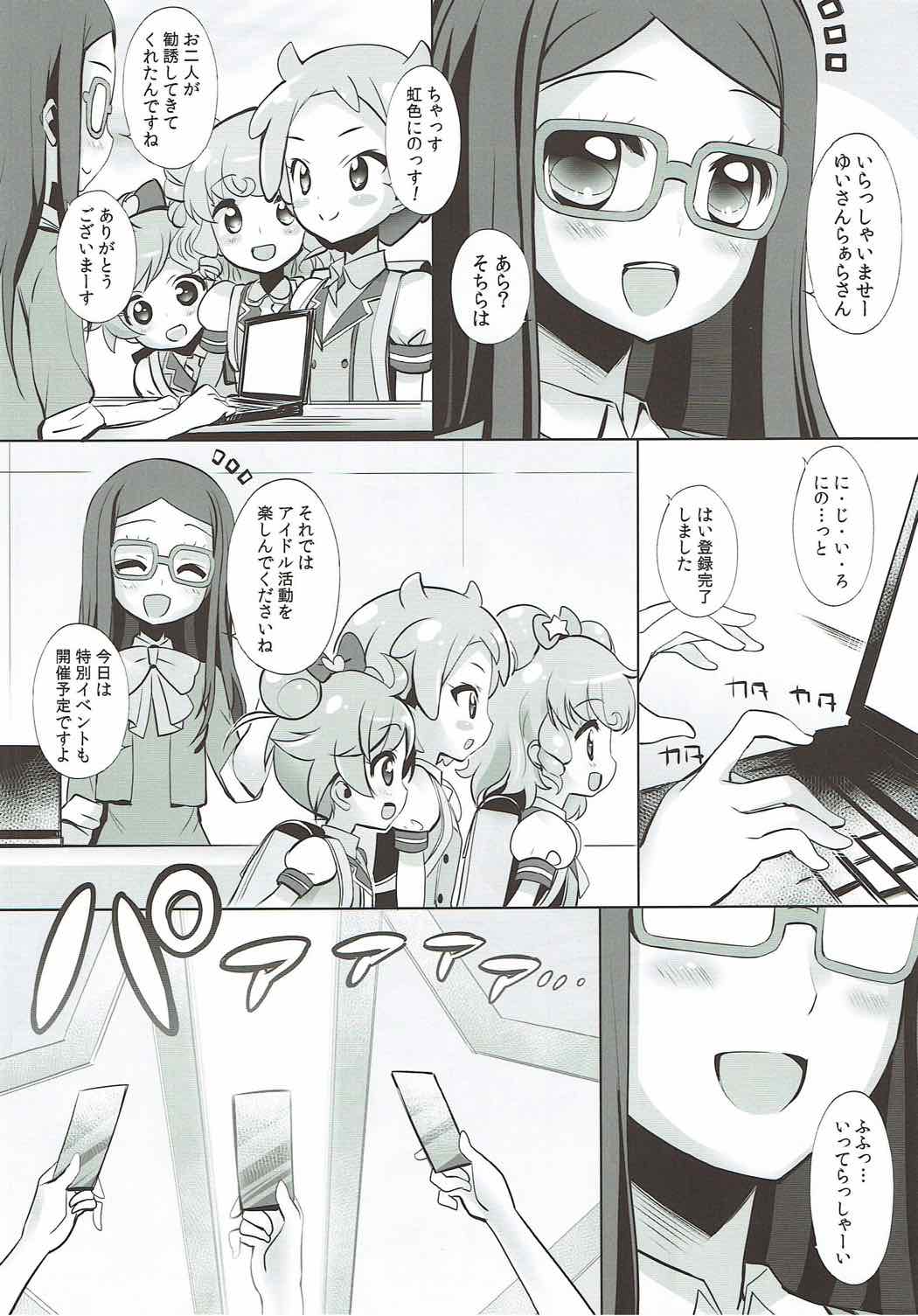 (C92) [Furaipan Daimaou (Chouchin Ankou)] System Desukara Idol Time #2 (PriPara) page 5 full