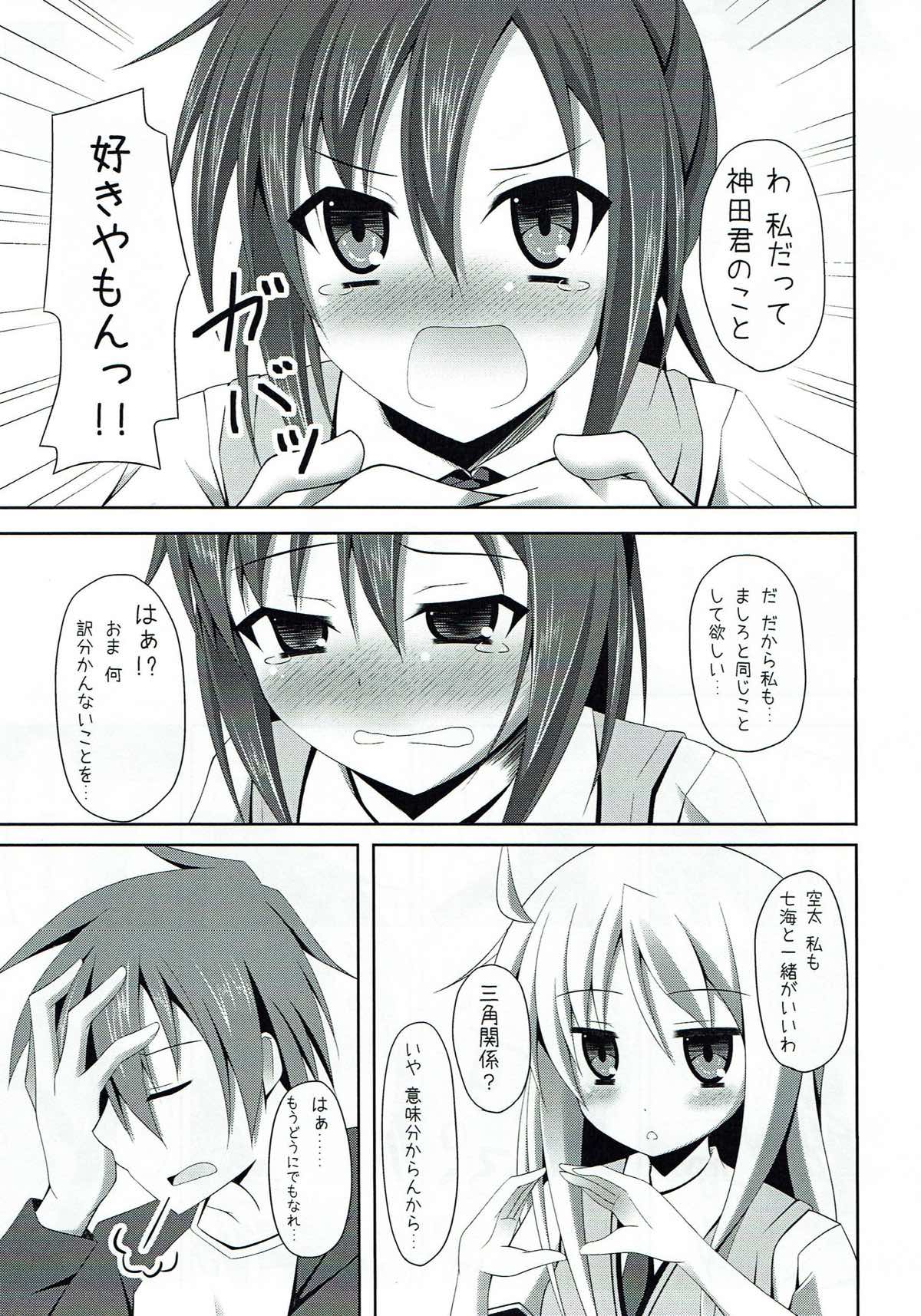 (C83) [Imitation Moon (Narumi Yuu)] Sakurasou e Youkoso!! (Sakurasou no Pet na Kanojo) page 17 full