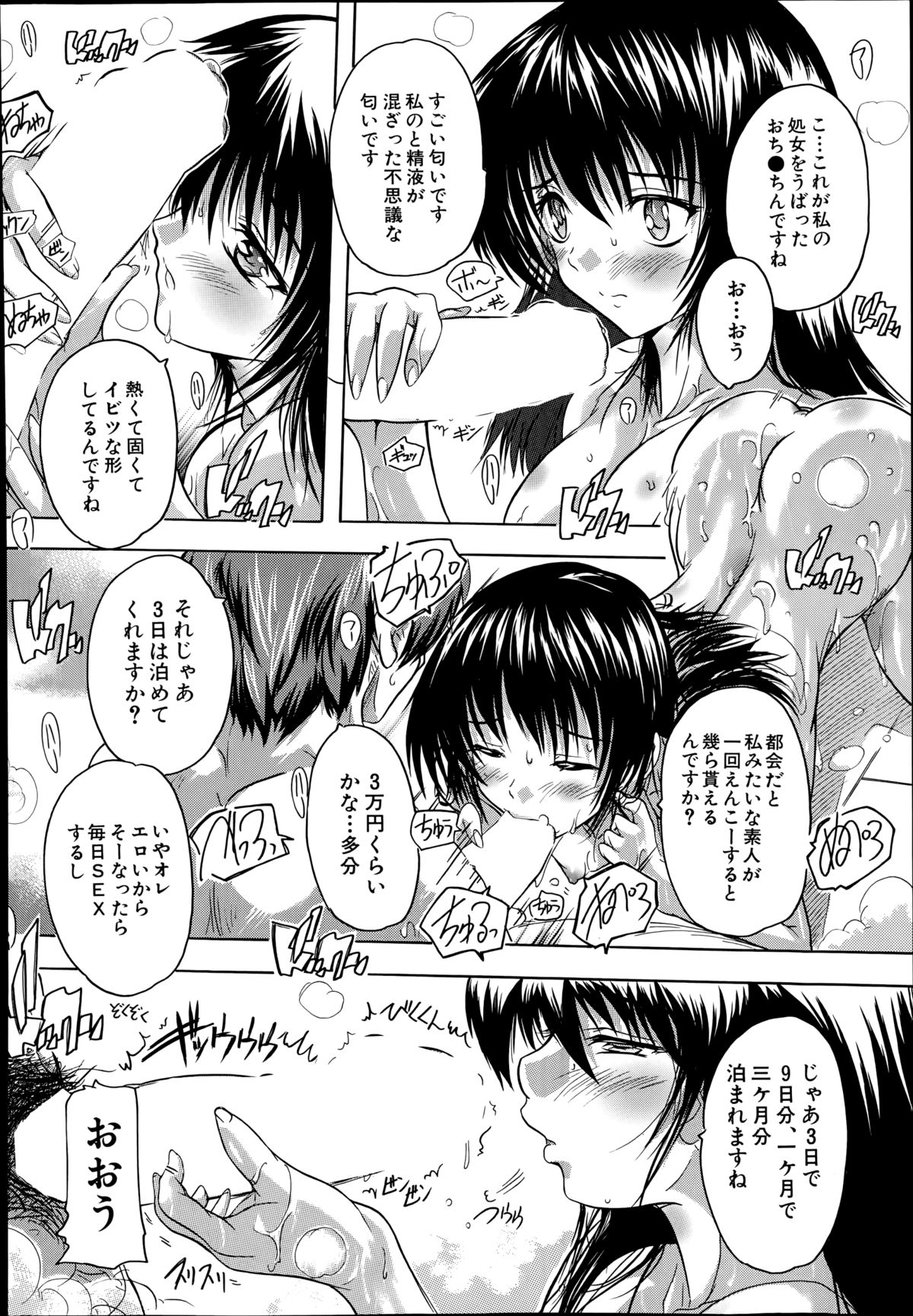 [Natsuka Q-Ya] Apart no Kagi, Kashimasu page 24 full