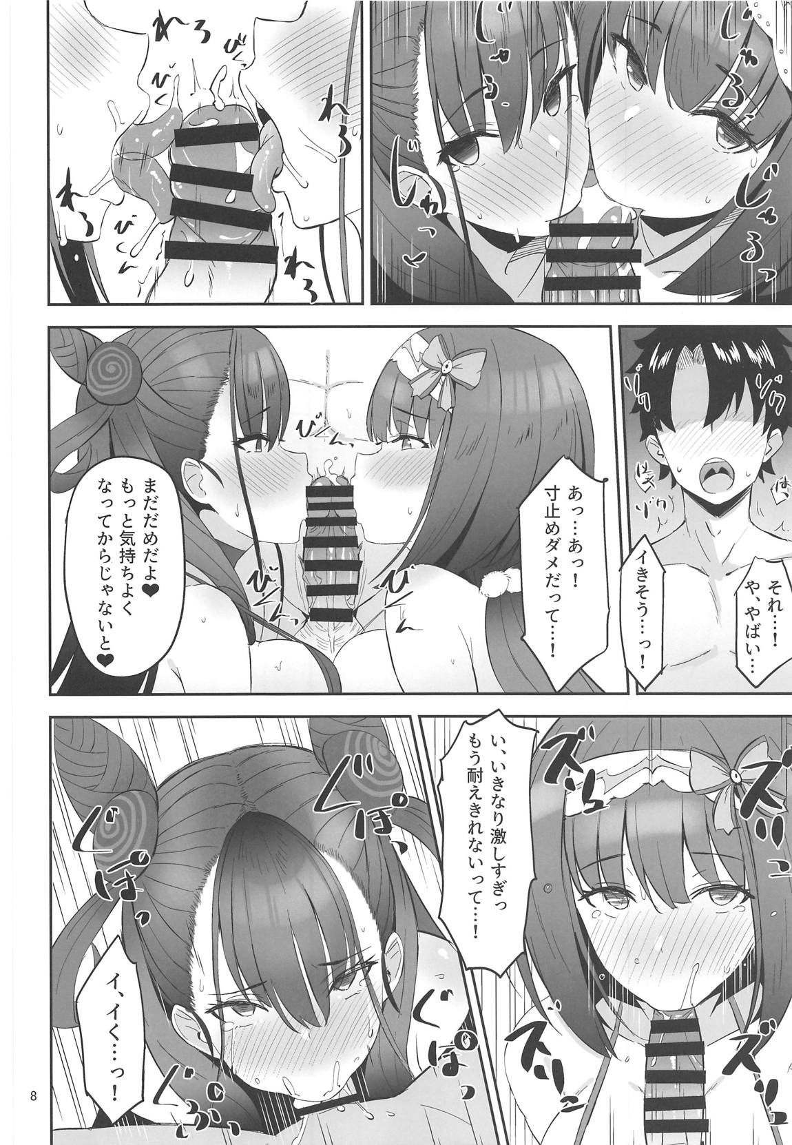 (C96) [Nijigen COMPLEX (Mitsukazu)] Chaldea Sukebe Room (Fate/Grand Order) page 6 full