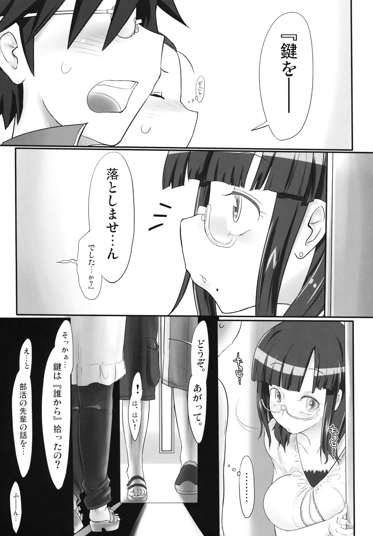 (C84) [Kinbou Sokai (Konmori)] Iinoyo, Heru Mon ja Naishi page 4 full