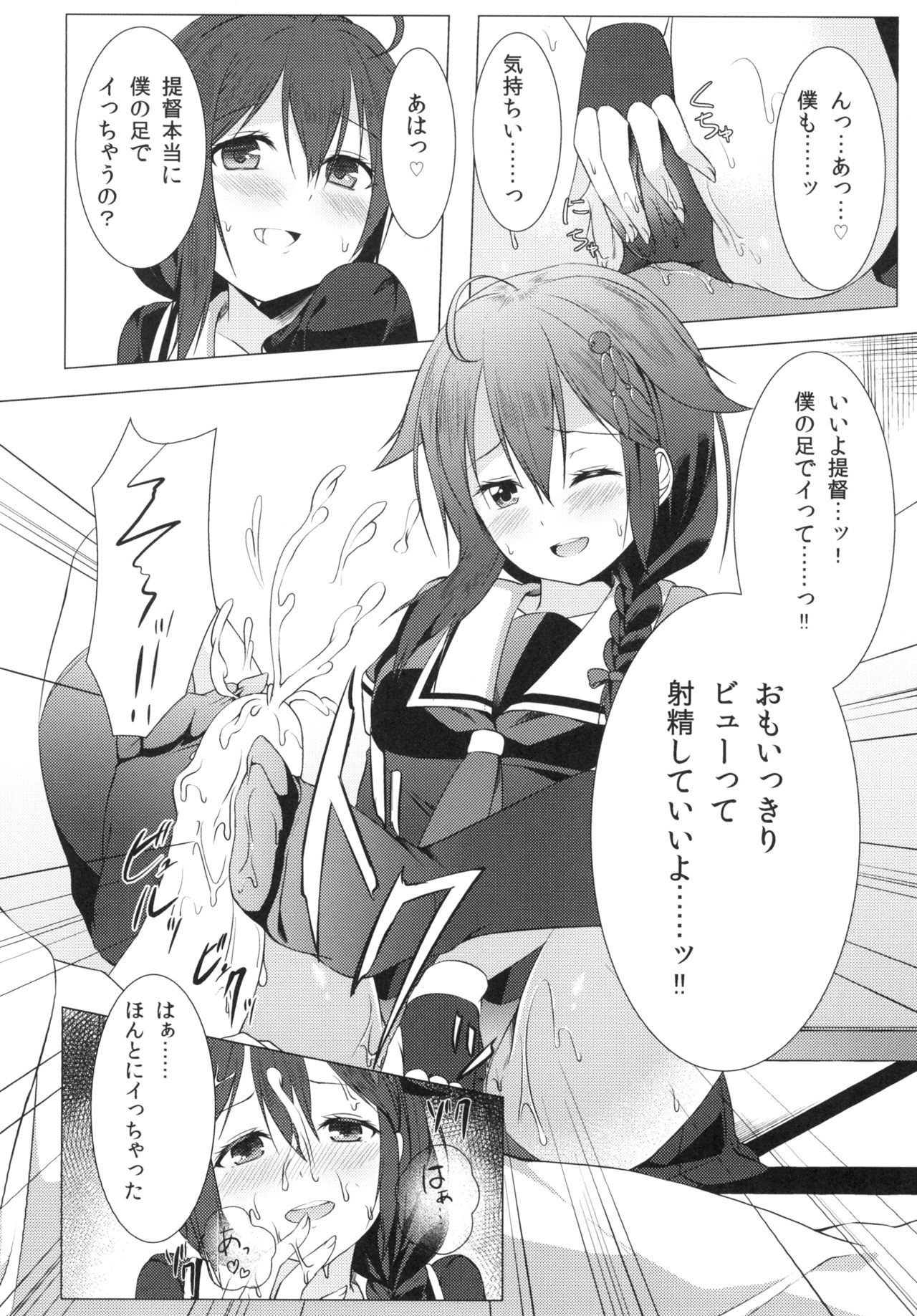 [Idobata Kaigisho (Fried)] Yosame (Kantai Collection -KanColle-) [Digital] page 12 full