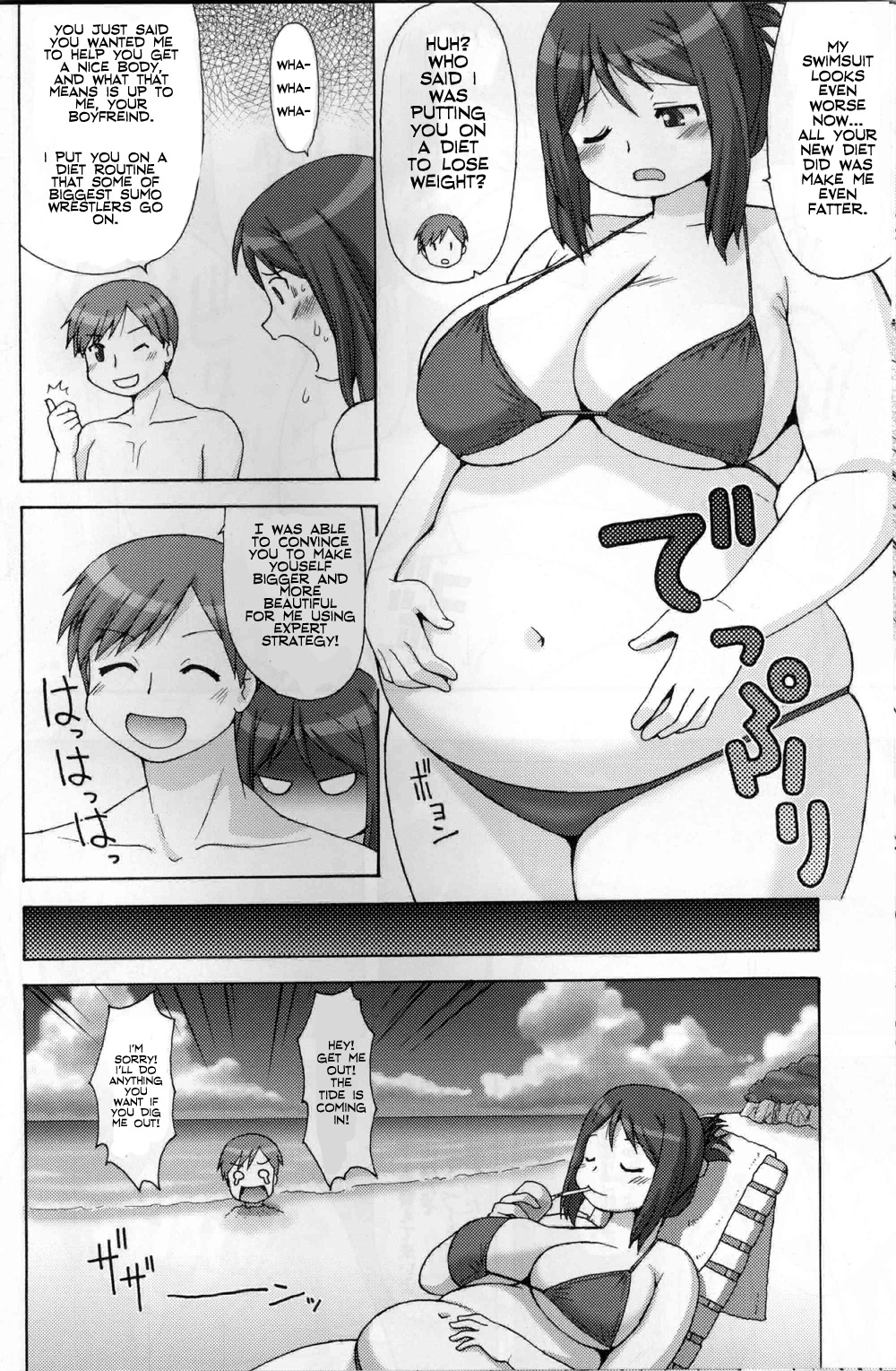 [Aa, Warera Katou Hayabusa Sentoutai (Katou)] Sea~side Bound [English] page 14 full