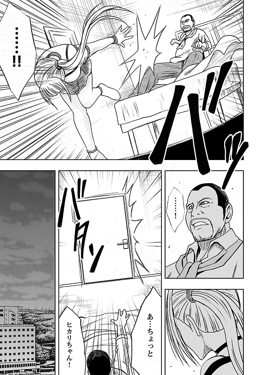 [Crimson] Binkan Idol to Kaikan Ghost Jou [Digital] page 53 full