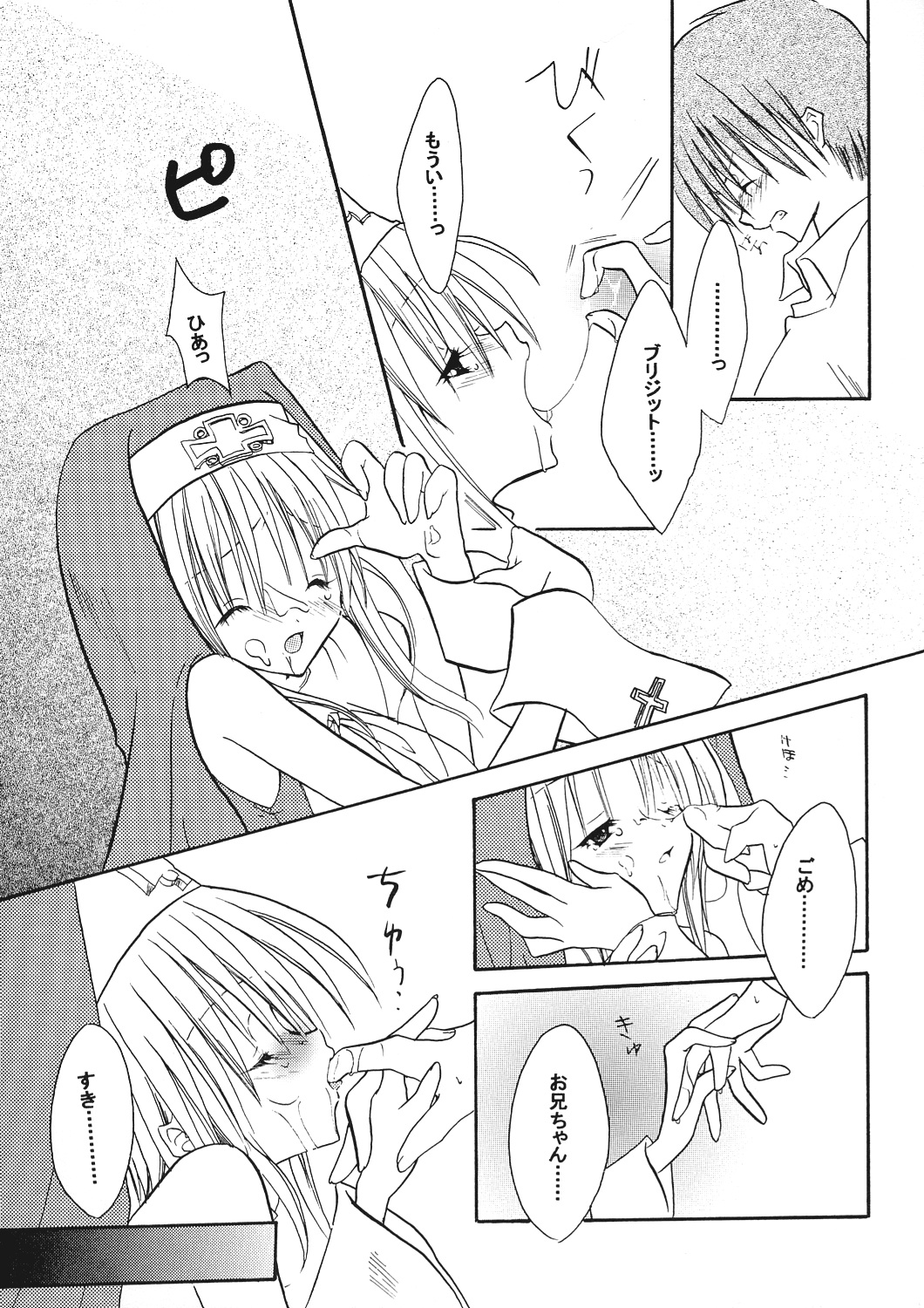 (Bridget Festival) [Black Art (Ueda Kimu)] Sweet Little Devil (Guilty Gear XX) page 16 full