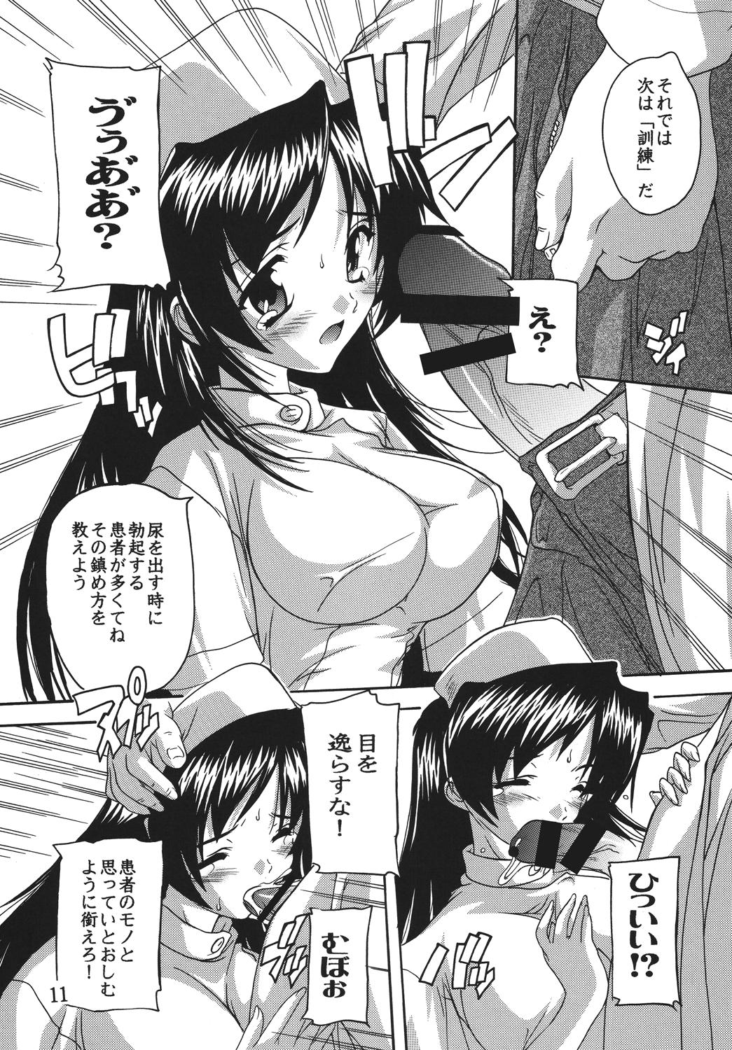 [Studio Q (Natsuka Q-ya)] Chikan Ishi Soushuuhen [Digital] page 11 full