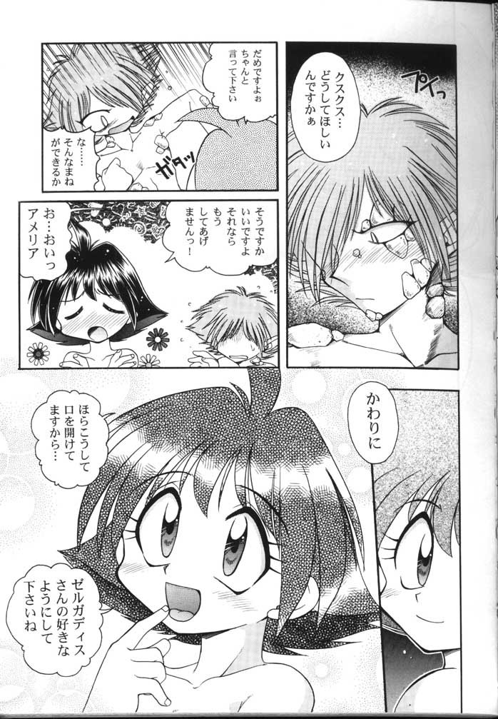 (C54) [Sairo Shuppan (J.Sairo)] Slayers Parody 2 (Slayers) page 43 full