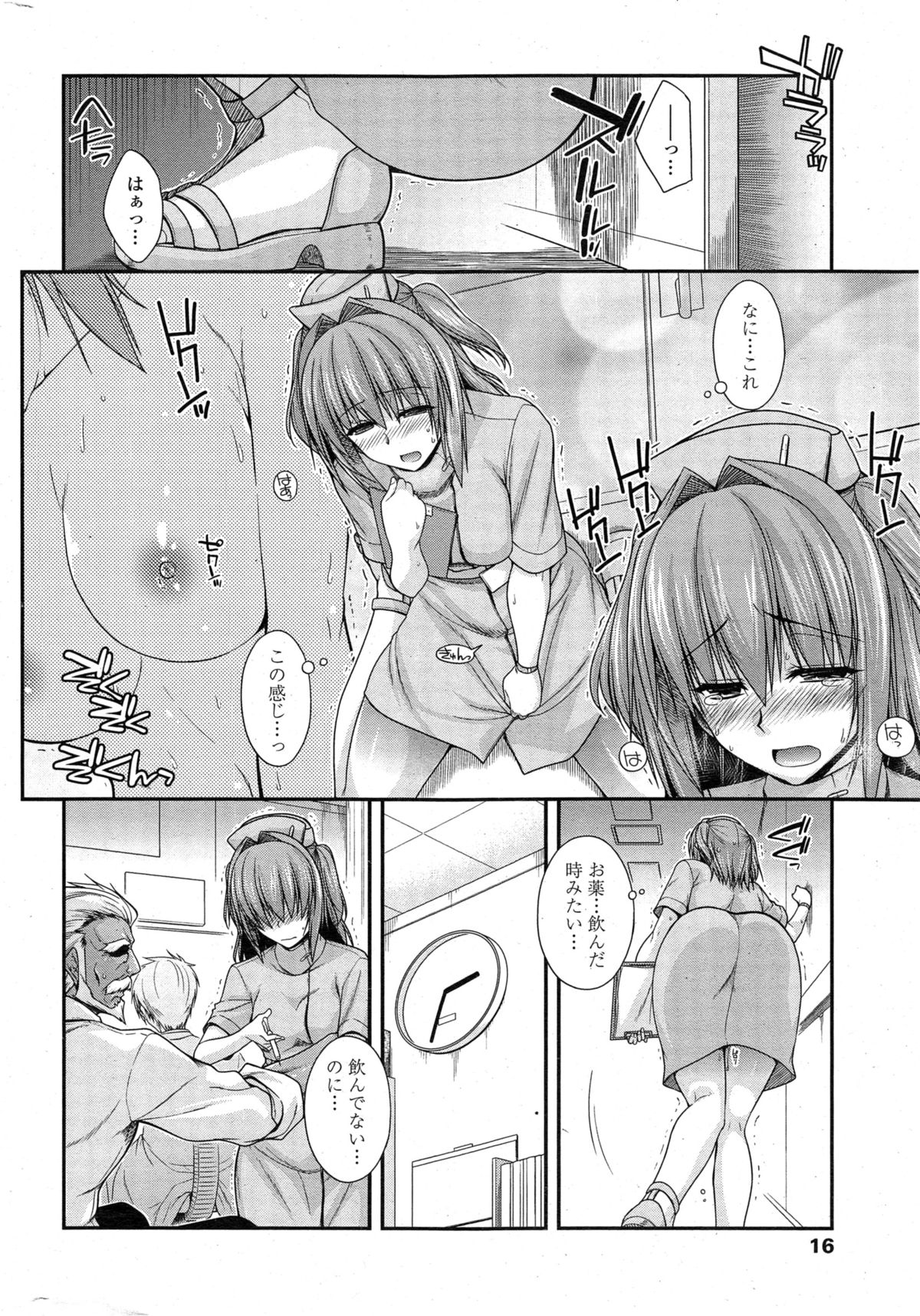 COMIC Penguin Club 2014-11 page 17 full