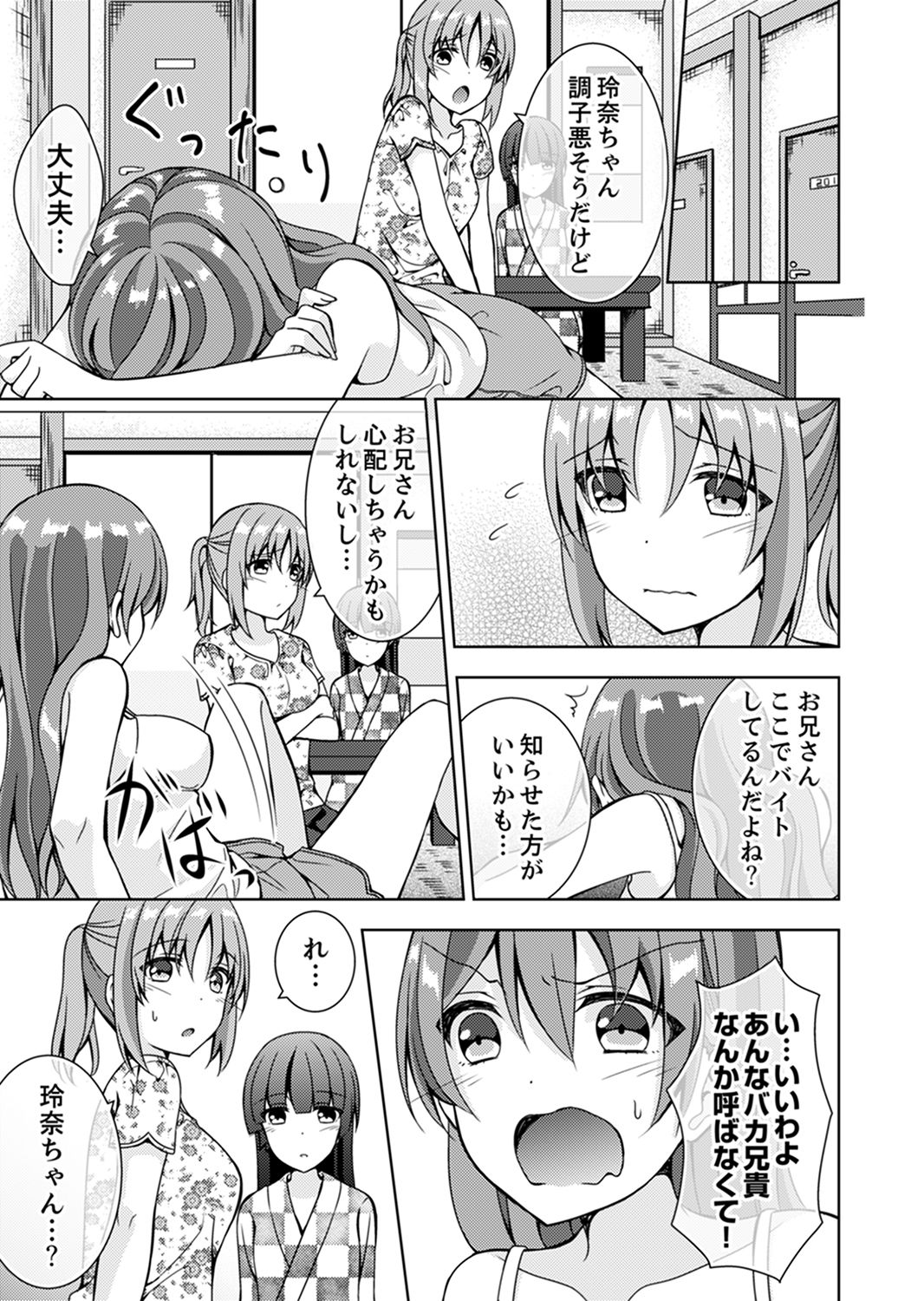 [Mogu] Oniichan, Hayaku… Nuite… ~tsu' Imouto ni Sounyuu shinagara Konyokuchuu! [Kanzenban] page 27 full