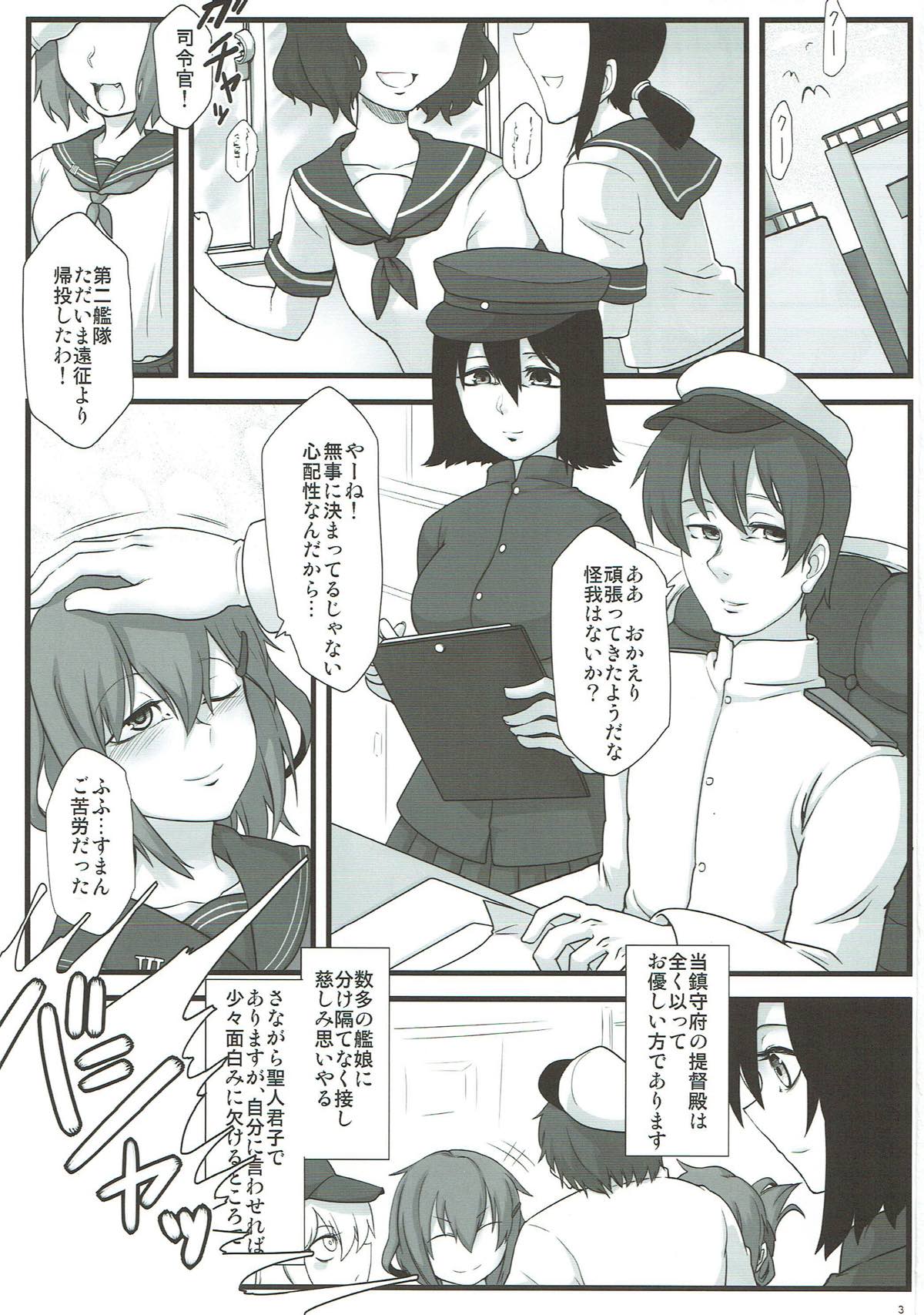 (Ware, Yasen ni Totsunyuu su! 2) [Torano Ori (Toritora)] Higyakusei Black Widow (Kantai Collection -KanColle-) page 2 full