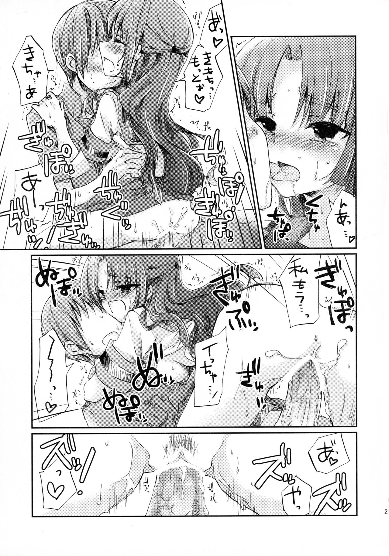 (C80) [MYONLYONE (Kureha Eiko)] Asakura-san to o Uchi de Nyan-Nyan suru Hon (Suzumiya Haruhi no Yuuutsu) page 21 full