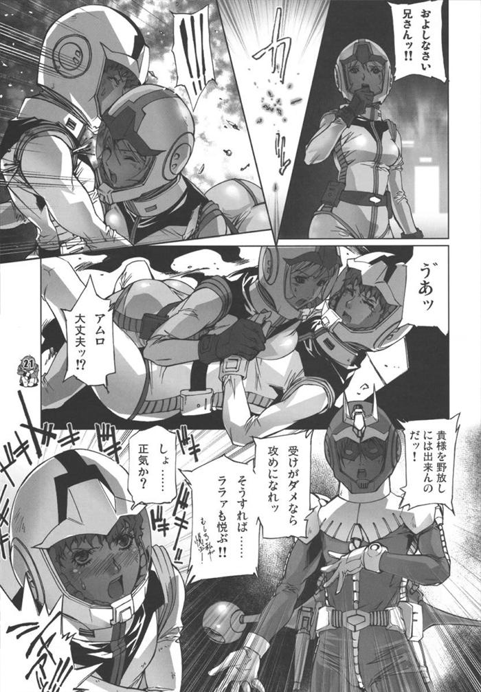 [Psy-Walken (Ohtsuki Suzuki)] U.C.0069 (Mobile Suit Gundam) page 19 full