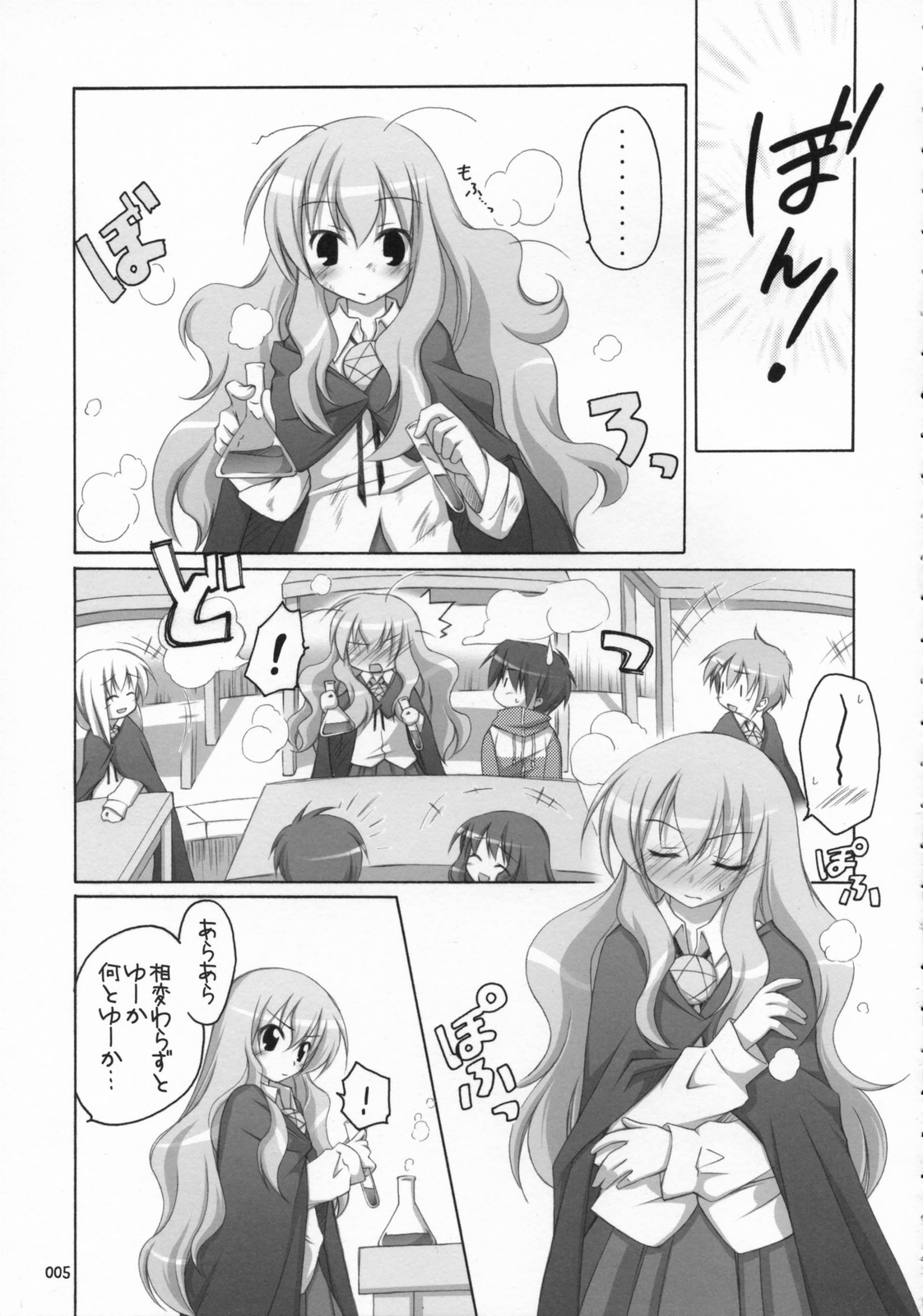 (SC34) [Titokara 2nd Branch (Manami Tatsuya)] Naisho no Kimochi 2 (Zero no Tsukaima) page 4 full