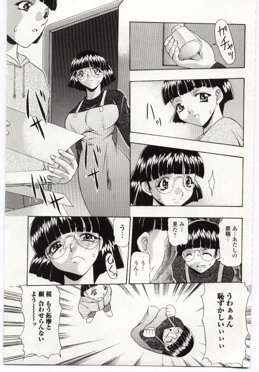 [Anthology] Kinbo Inkan IV page 36 full