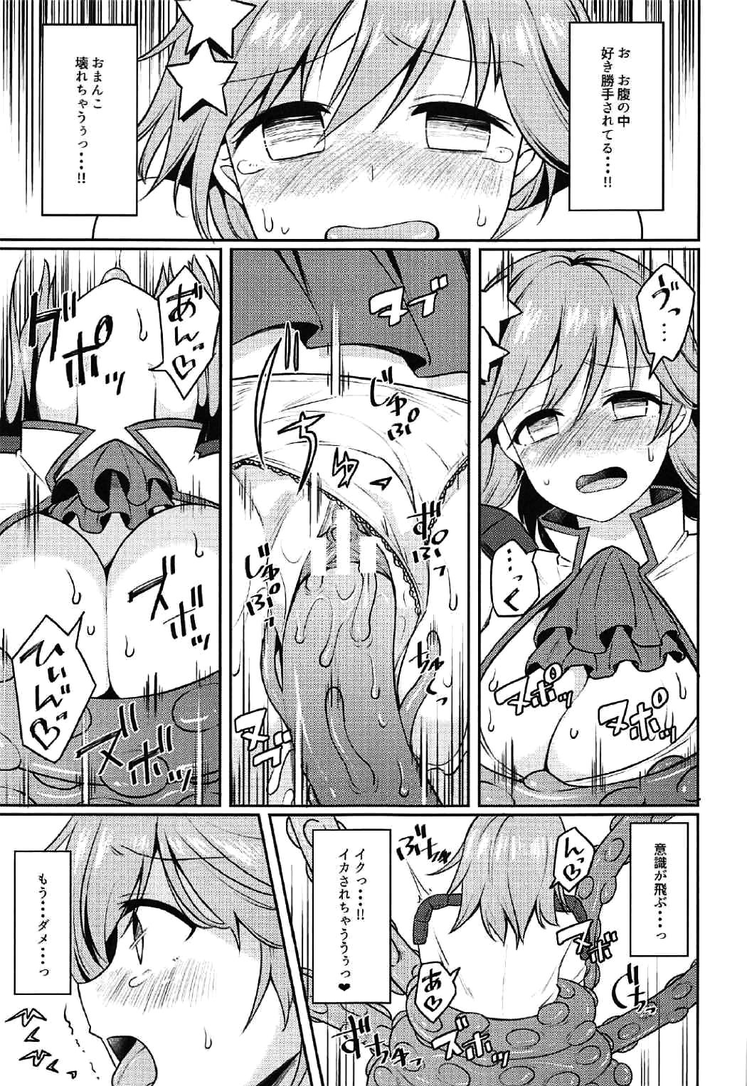 (CiNDERELLA ☆ STAGE 5 STEP) [Yomiji Hyakki Yakou (Meido Yomi)] Shokushu DE Cinderella (THE IDOLM@STER CINDERELLA GIRLS) page 10 full