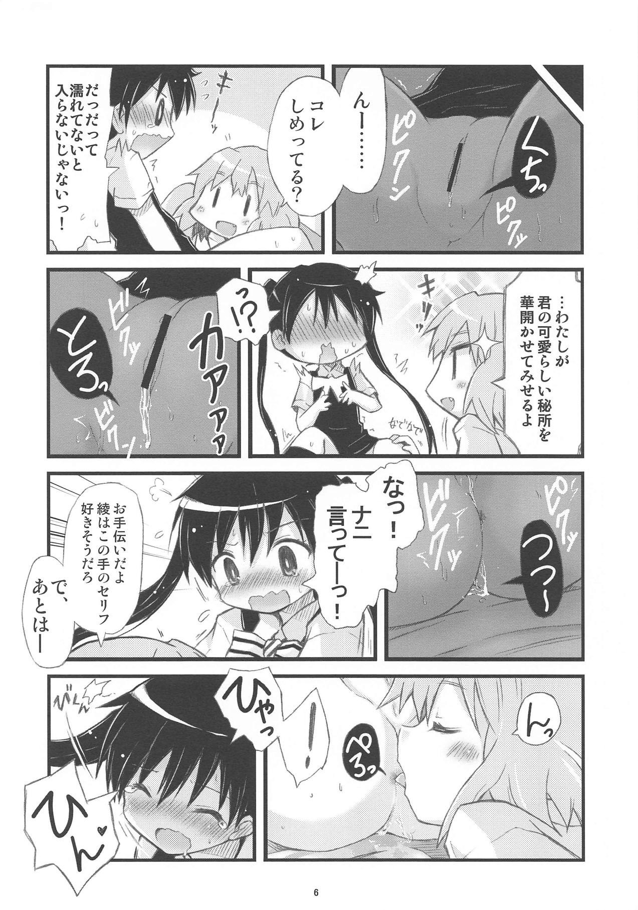 (C84) [Shuraba Keikaku (Torishimo)] Souchaku Naru Twintail (Kiniro Mosaic) page 6 full