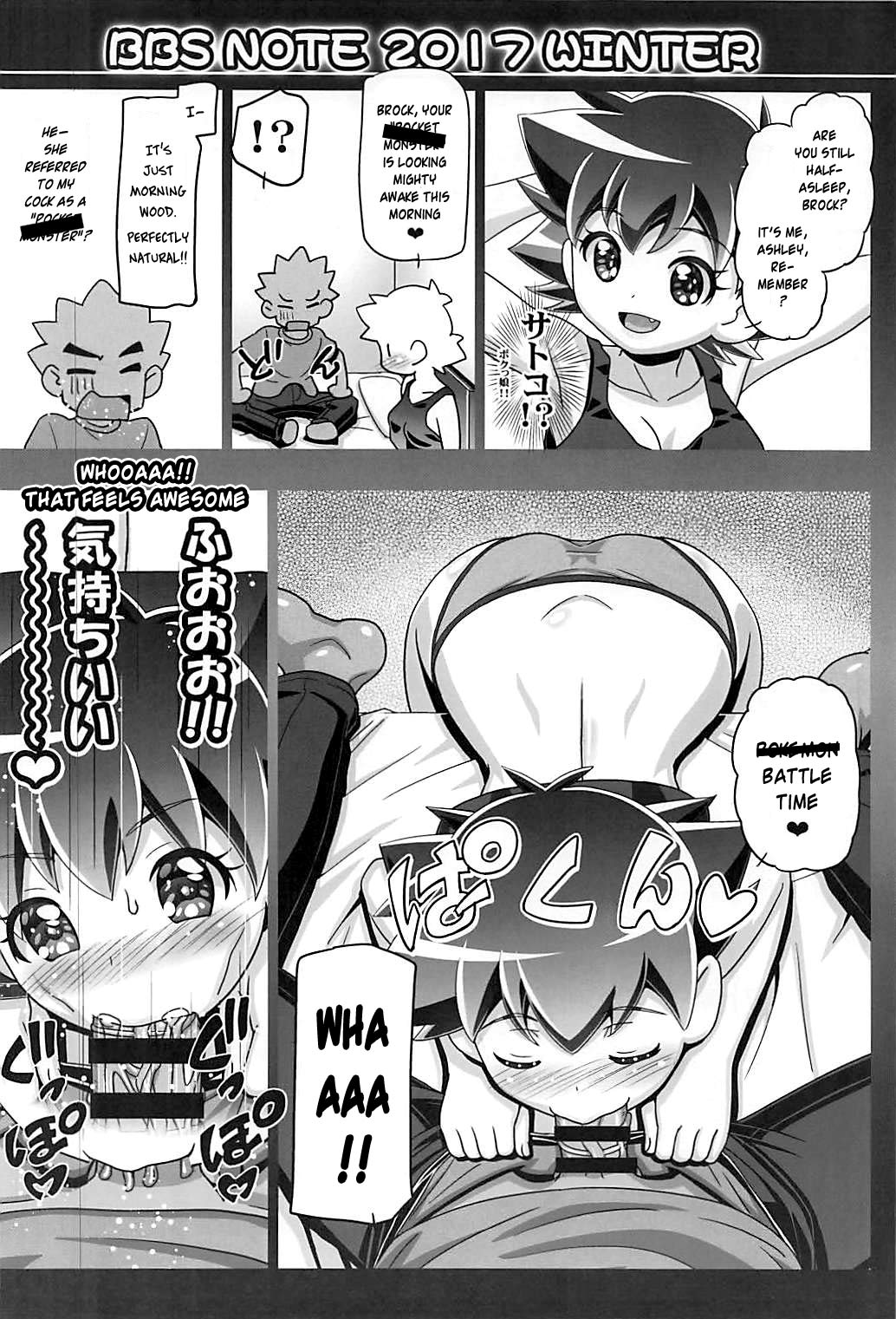 (C93) [Gambler Club (Kousaka Jun)] PM GALS Sun Moon Lillie + BBS NOTE Winter 2017 PM GALS Ms. Ash (Pokémon Sun and Moon) [English] {!Placeholer edits!} page 24 full