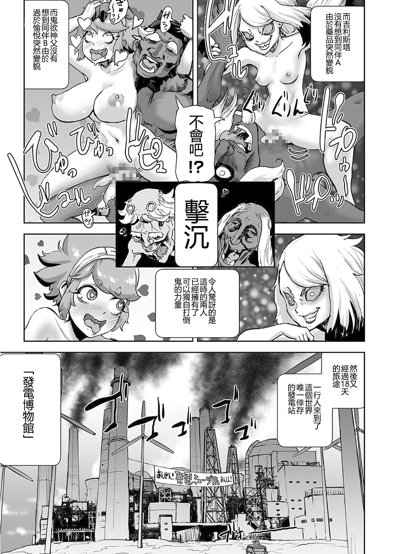 [Gesundheit] MOMO! Dairokuwa Momoki Shussei no Himitsu no Maki (COMIC KURiBERON 2017-11 Vol. 61) [Chinese] [沒有漢化] [Digital] page 12 full