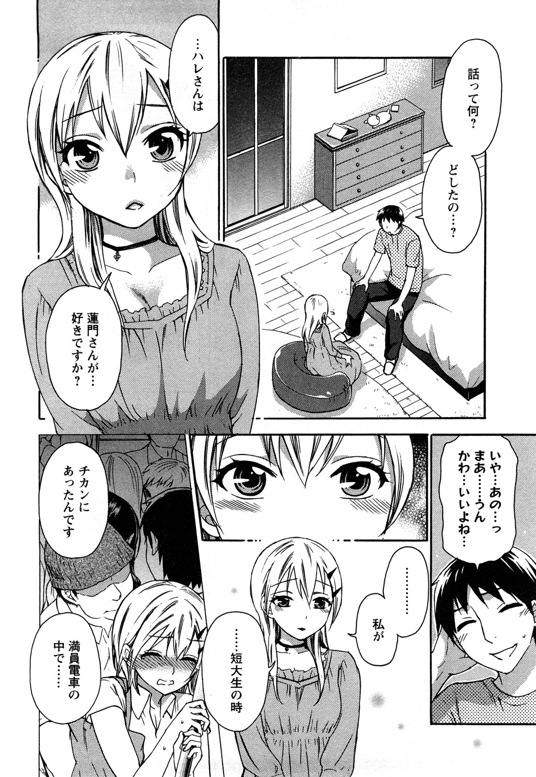 [Kuon Michiyoshi] Zettai Harem 2 page 33 full