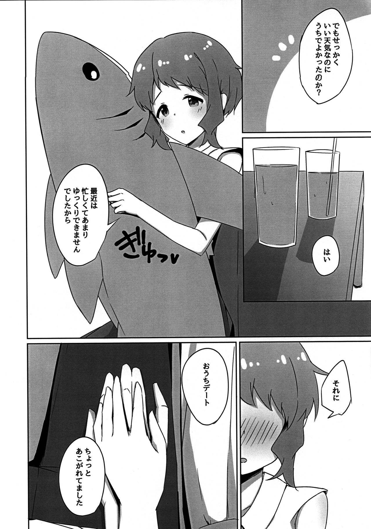 (C96) [useless (Tsuji)] Mizuki to Ouchi de Ecchi Suru Hon (THE IDOLM@STER MILLION LIVE!) page 3 full