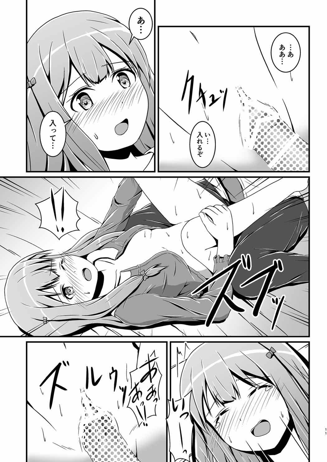 [S.N.L (Syanal)] Ero Comi (Eromanga Sensei) [Digital] page 14 full