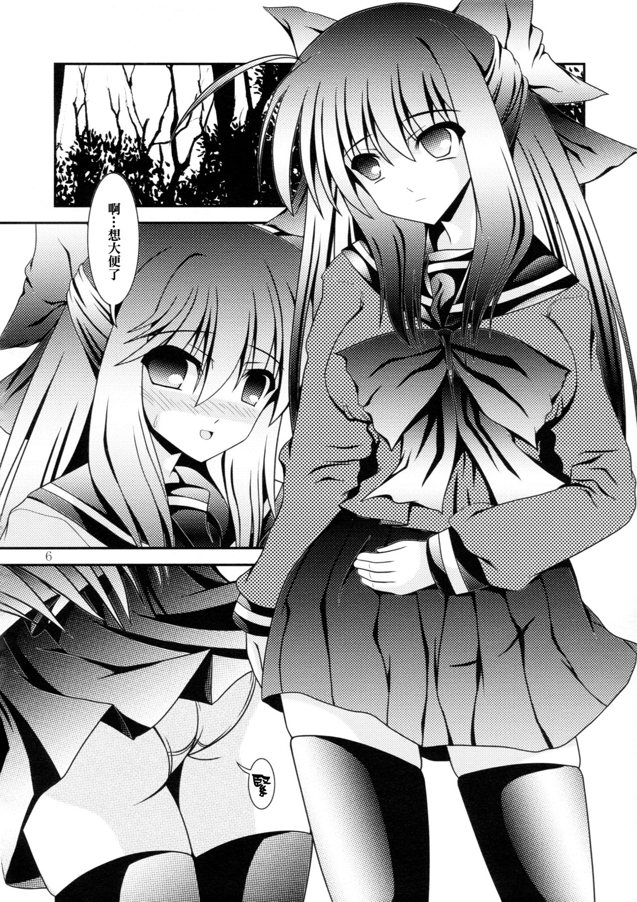 (C85) [Kyuushoku Dorobou (Murakumo)] RESUMPTION 3 [Chinese] [臭鼬娘漢化組] page 6 full