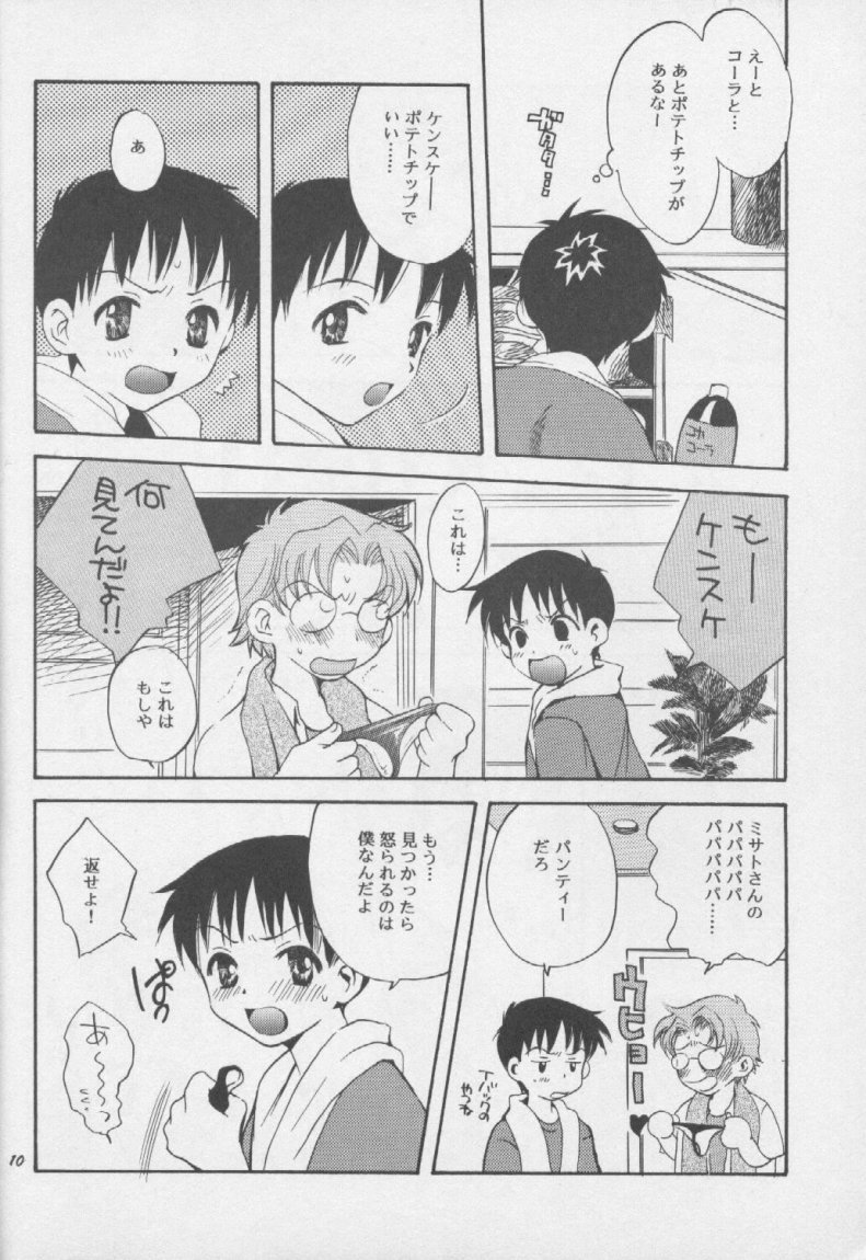 [Haniwa Mania (Pon Takahanada)] Shinjji Mania 3 (Neon Genesis Evangelion) page 9 full