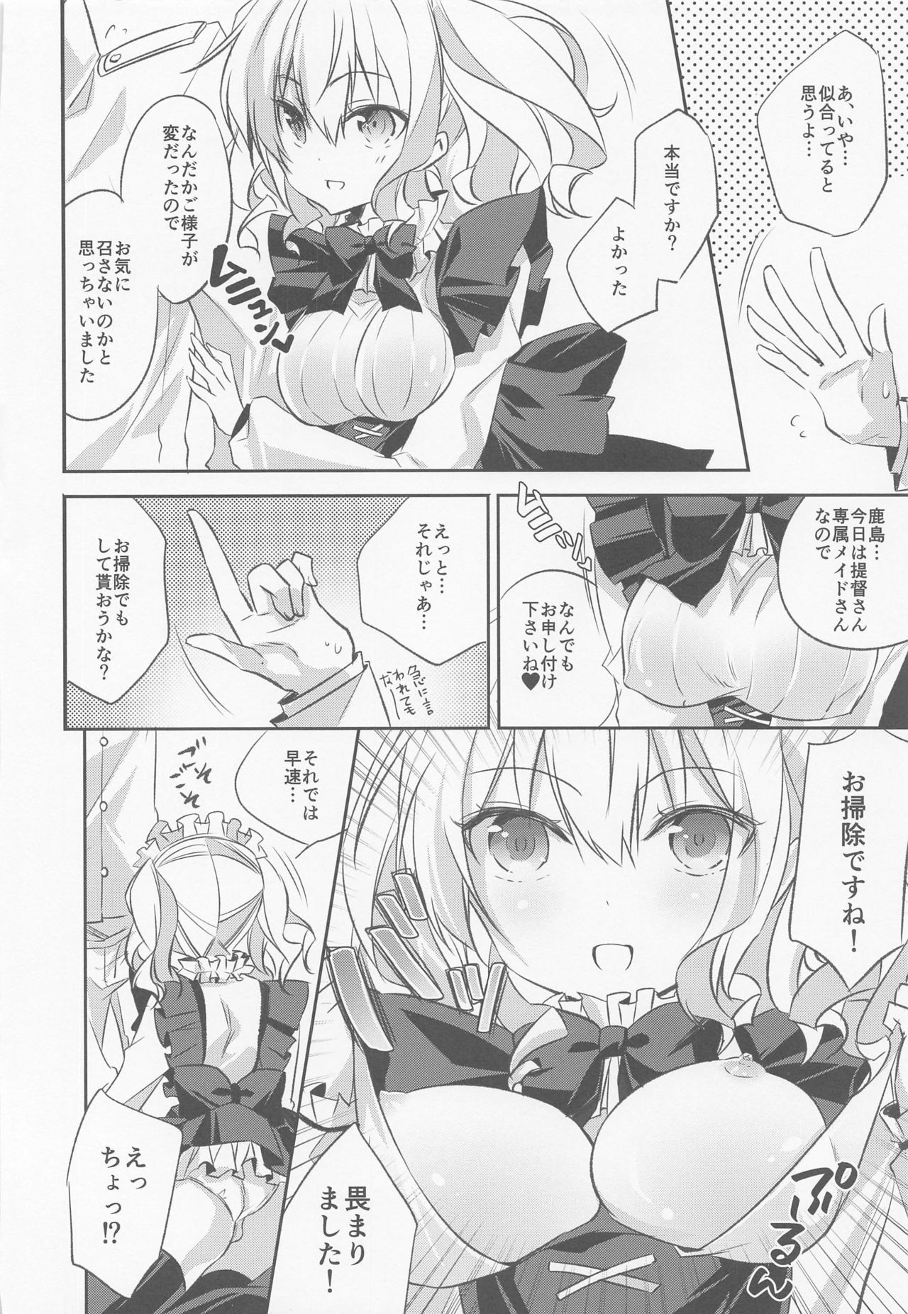 (Kobe Kawasaki Zousen Collection 7) [SANDAN (Kurun)] SANDAN LOG Kashima-chan Soushuuhen (Kantai Collection -KanColle-) page 37 full