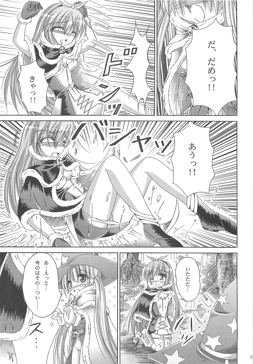 (C74) [Ajapaa. (Okina Naoki)] Wizard Complex (Ragnarok Online) page 20 full