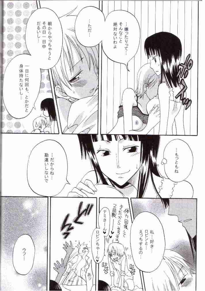 (C67) [Kurione-sha (YU-RI)] Oshiete! Nico-san (One Piece) page 25 full