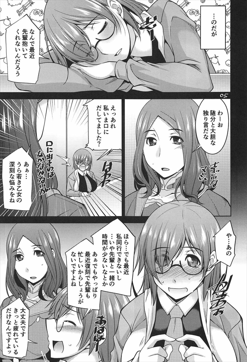 (C92) [Manamagu (zen9)] Mash to Natsuyasumi (Fate/Grand Order) page 4 full