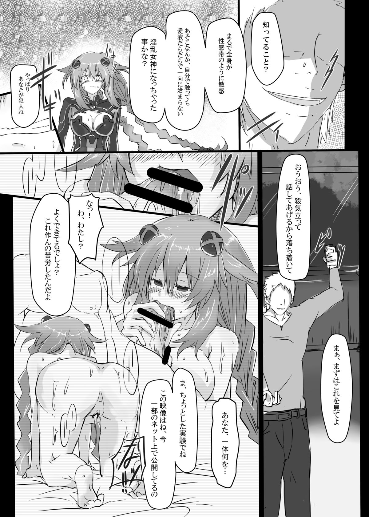 [CotesDeNoix (Cru)] Reinstall Heart (Hyperdimension Neptunia) [Digital] page 4 full