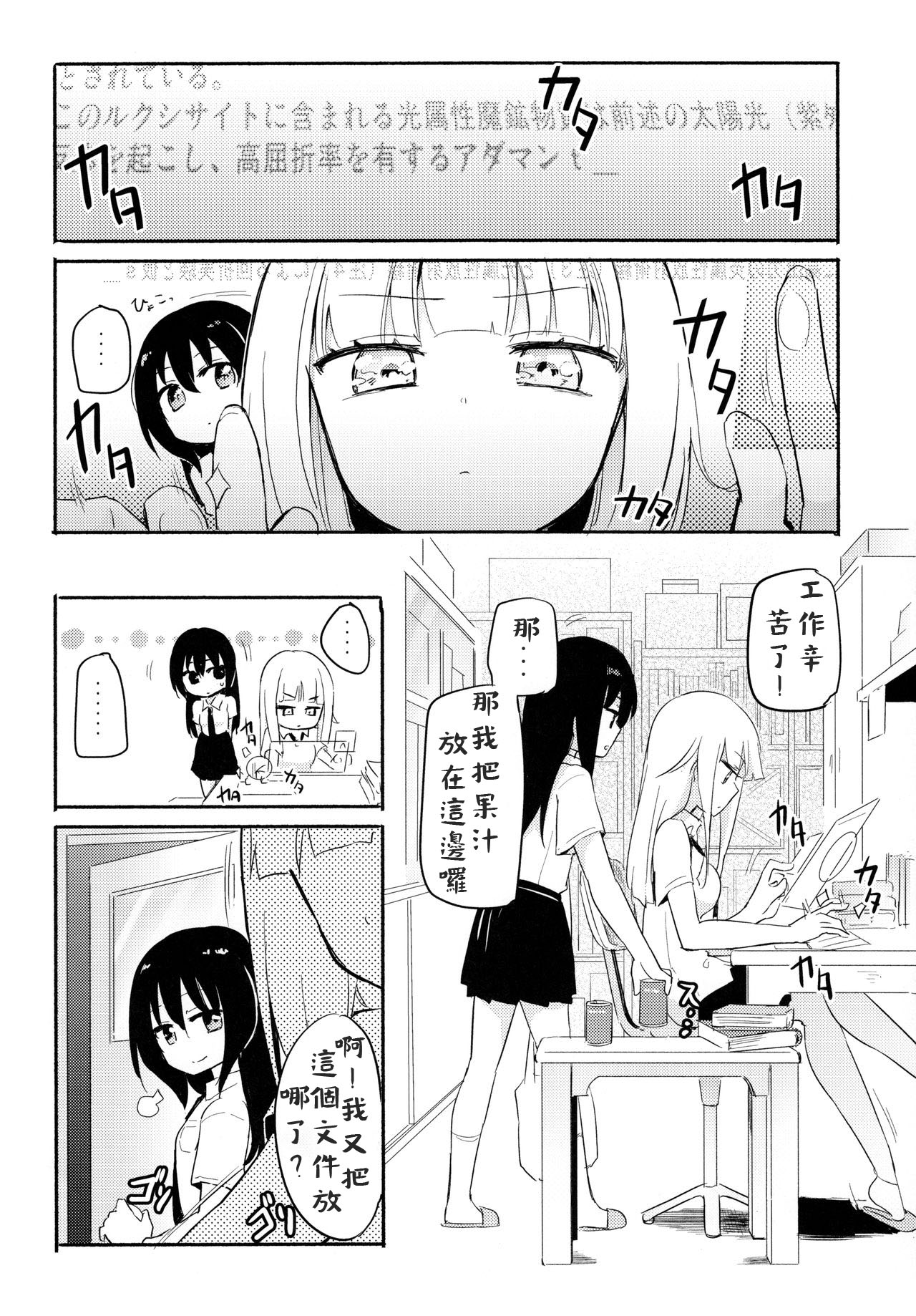 (C94) [Homuraya Pleiades (Homura Subaru)] Magical Nipple Kiss 6 [Chinese] [Andre Xiao個人漢化] page 3 full