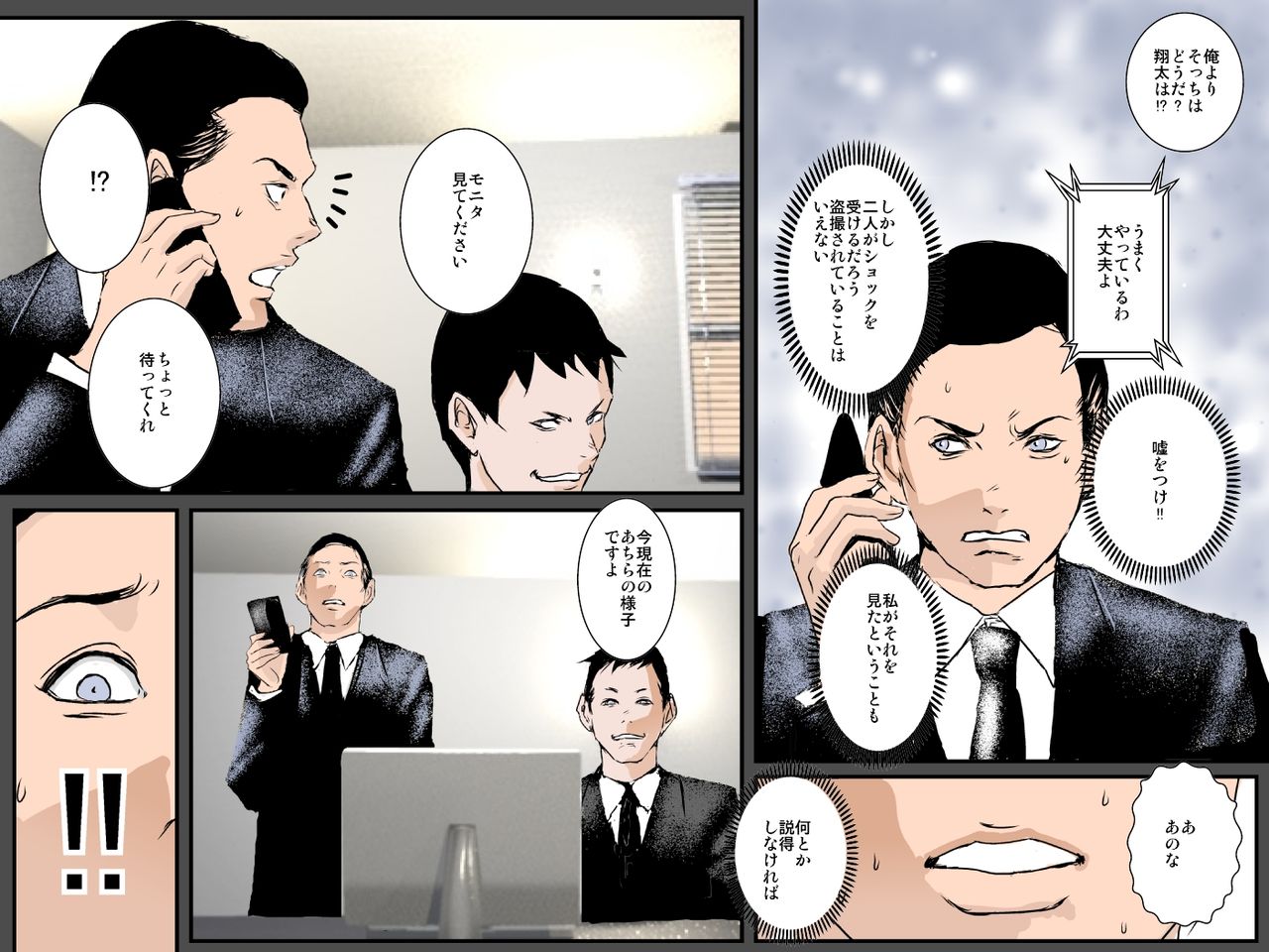 [Ruibosucha] AI ga Kimeta Musuko no Risou no Yome wa Watashi no Tsuma deshita page 38 full