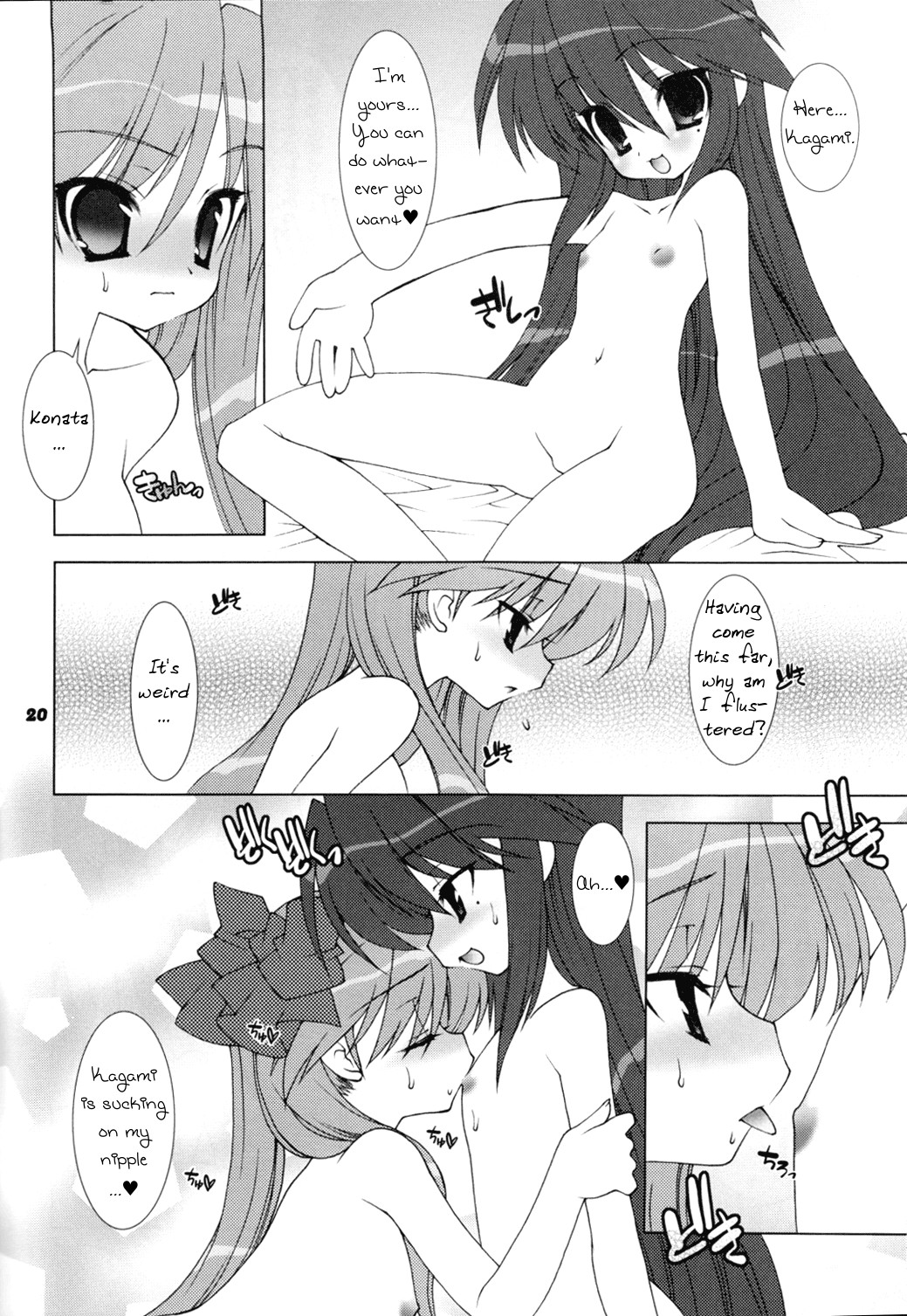 (C74) [Kanmidokoro-Hibiki (Hibiki Seiya)] Hoshi Koi (Lucky Star) [English] [Wings of Yuri] [Incomplete] page 5 full