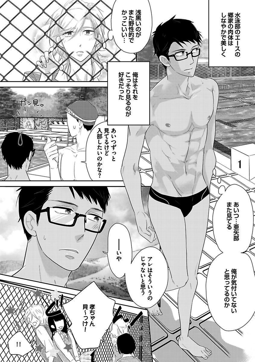 [Anthology] BOY'S Pierce Kaihatsu Shitsu vol.13 Ore no Kokan ga Hi o Fukuze!! [Digital] page 52 full