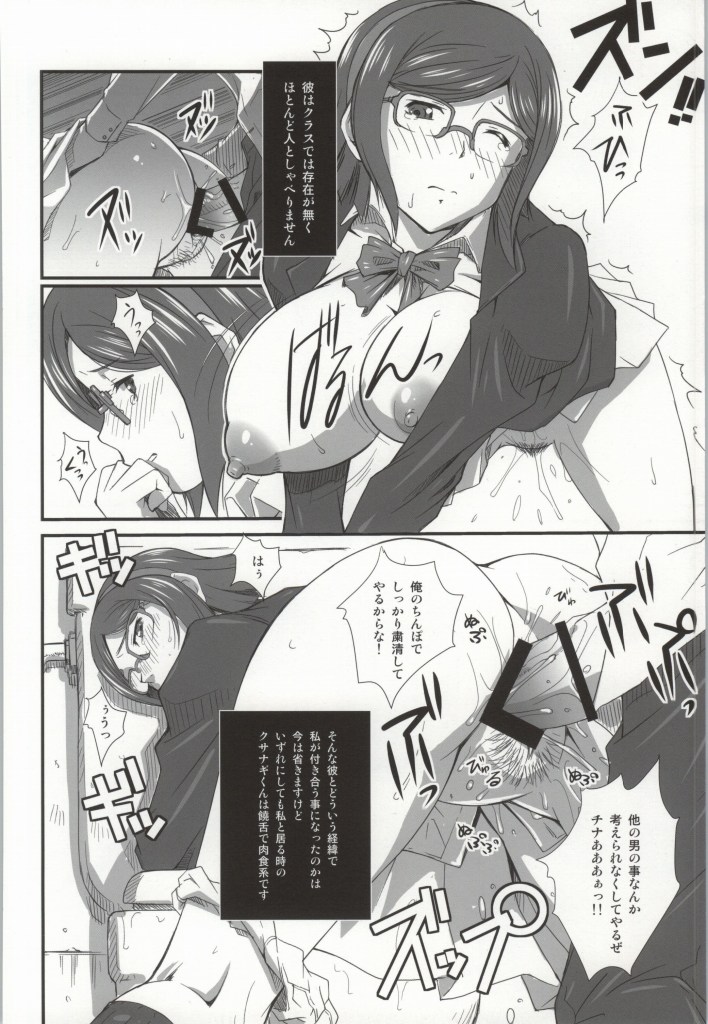 (COMIC1☆8) [Ruki Ruki EXISS (Fumizuki Misoka)] Tonari no Megane Iincho- (Gundam Build Fighters) page 4 full