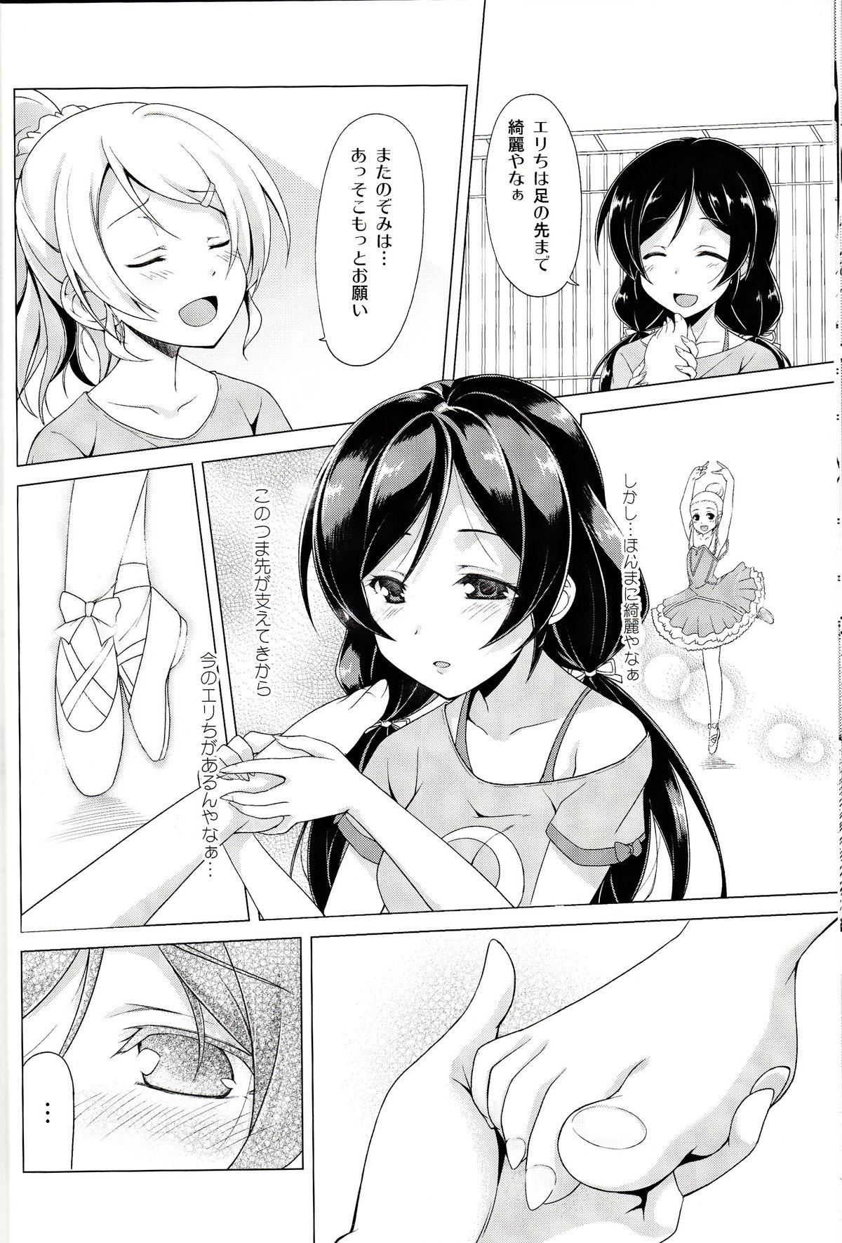 (Bokura no Love Live! 3) [MuraMura Pocky, Sinosino (Kasumi, Sinohara Sinome)] Dear Secrets (Love Live!) page 17 full