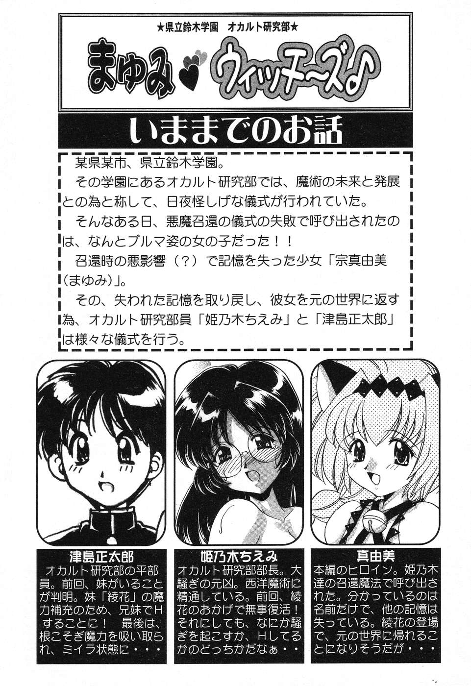 [Anthology] Pure Petit Vol. 6 page 40 full
