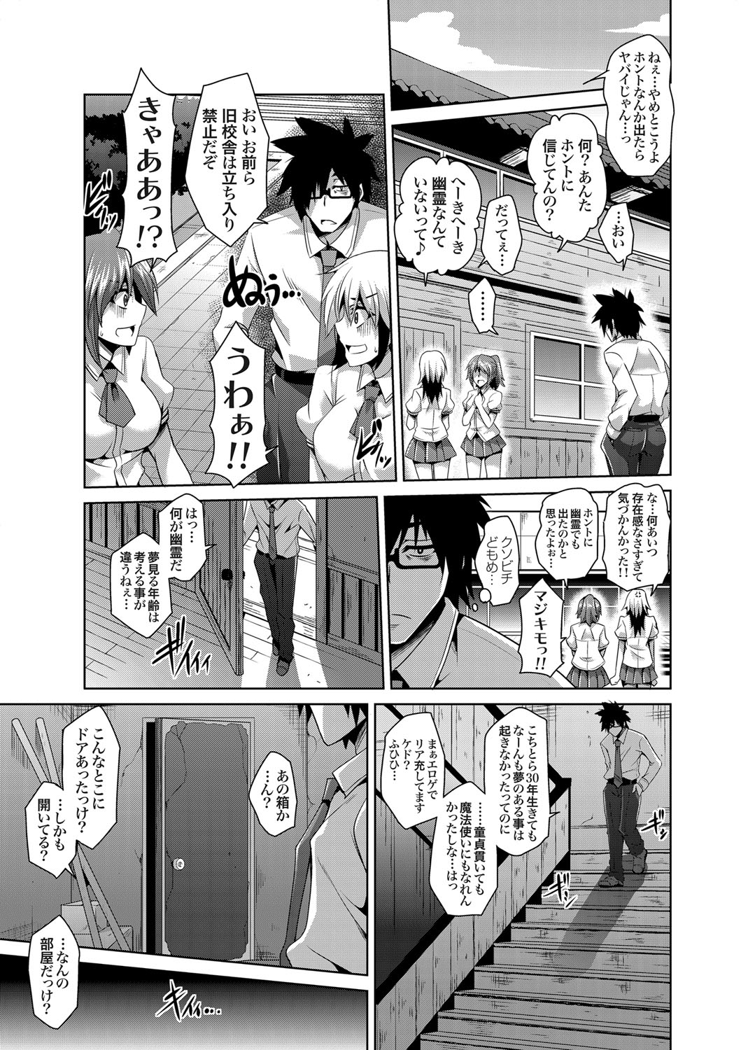 [Nikusoukyuu] Gakuen Ingu Kyouiku Ch.1-6 page 3 full