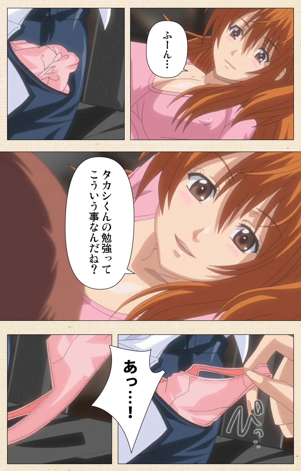[ChiChinoya] [Full Color seijin ban] Naisho no Wakana-san page 30 full