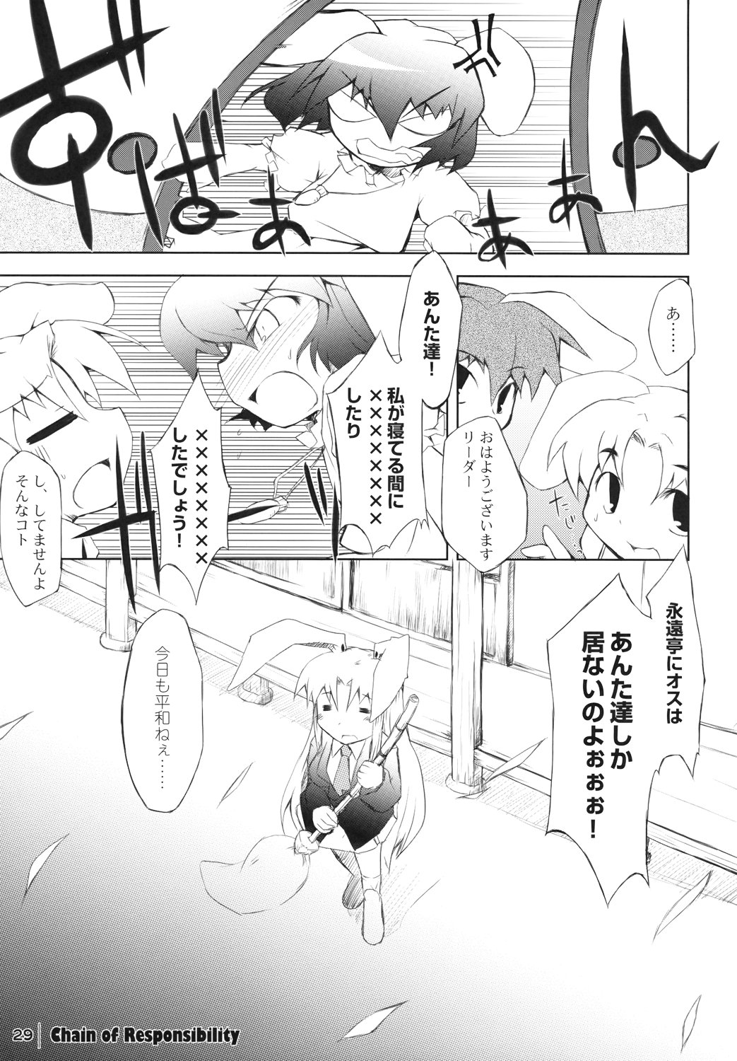 (Kouroumu 3) [IncluDe (Foolest)] Unokoku (Touhou Project) page 28 full