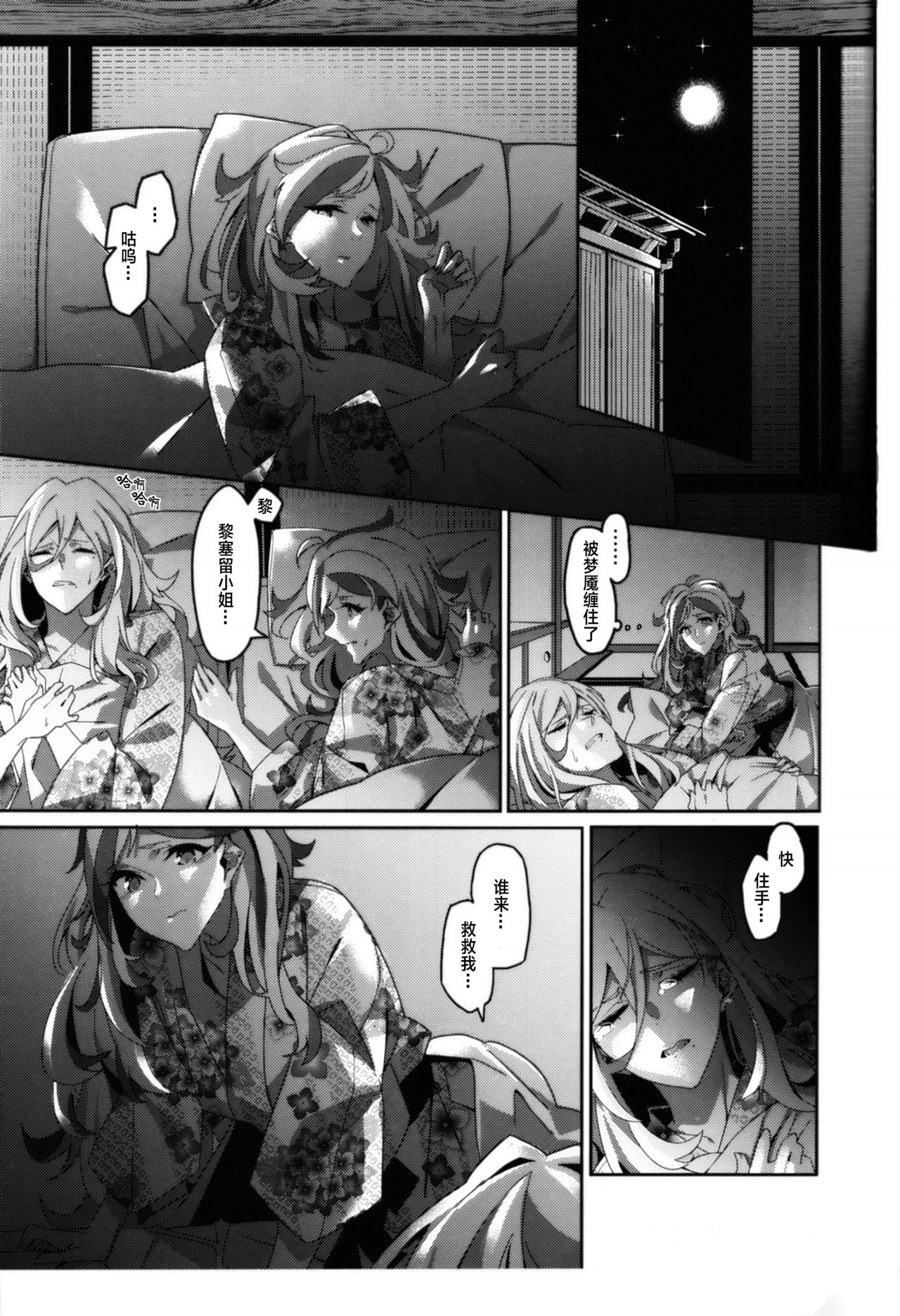 (Houraigekisen! Yo-i! 38Senme) [Nigatsu no Santousei (Asaka)] Beautiful (Kantai Collection -KanColle-) [Chinese] [百合鎮守府藥廠漢化] page 16 full